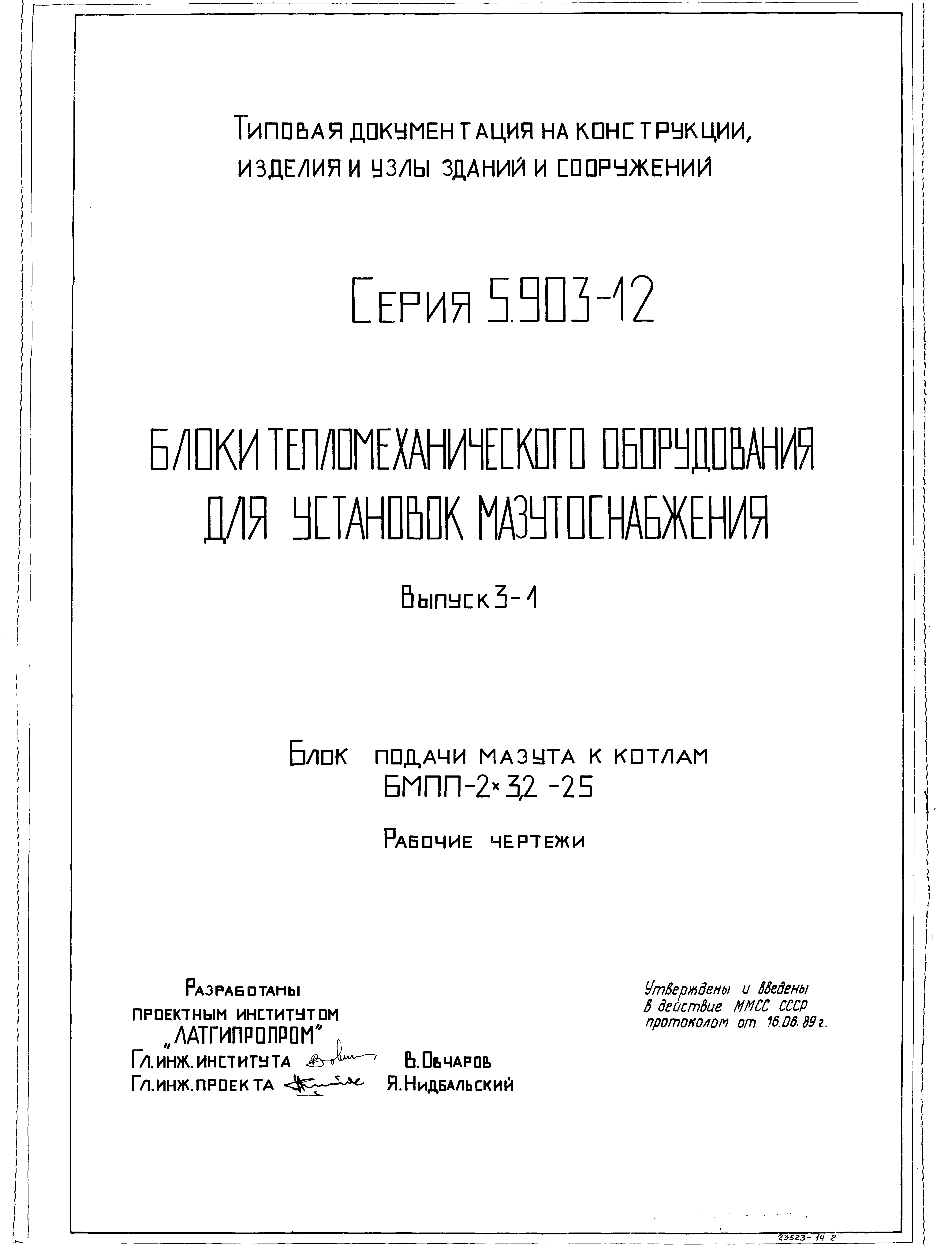 Серия 5.903-12