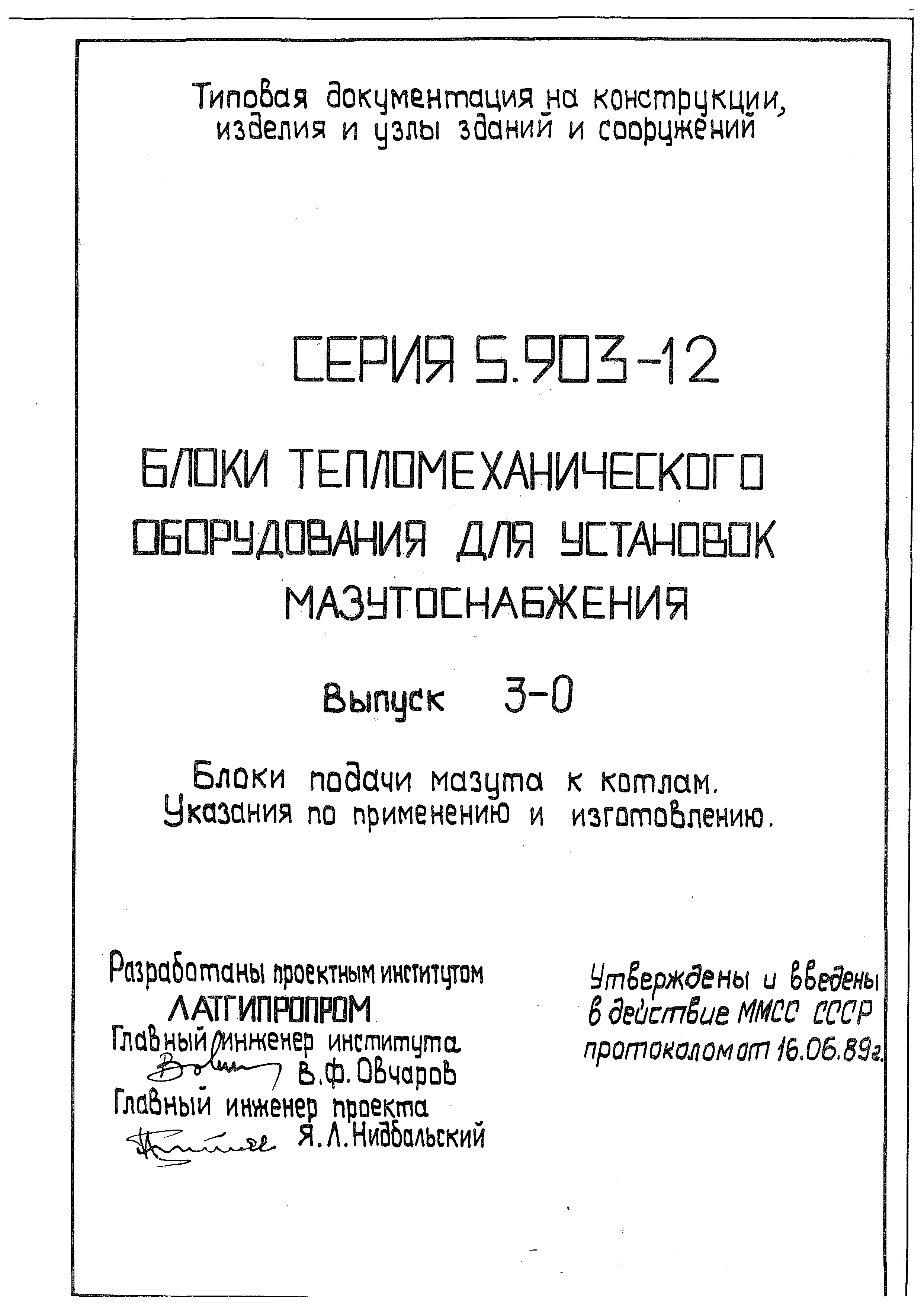 Серия 5.903-12