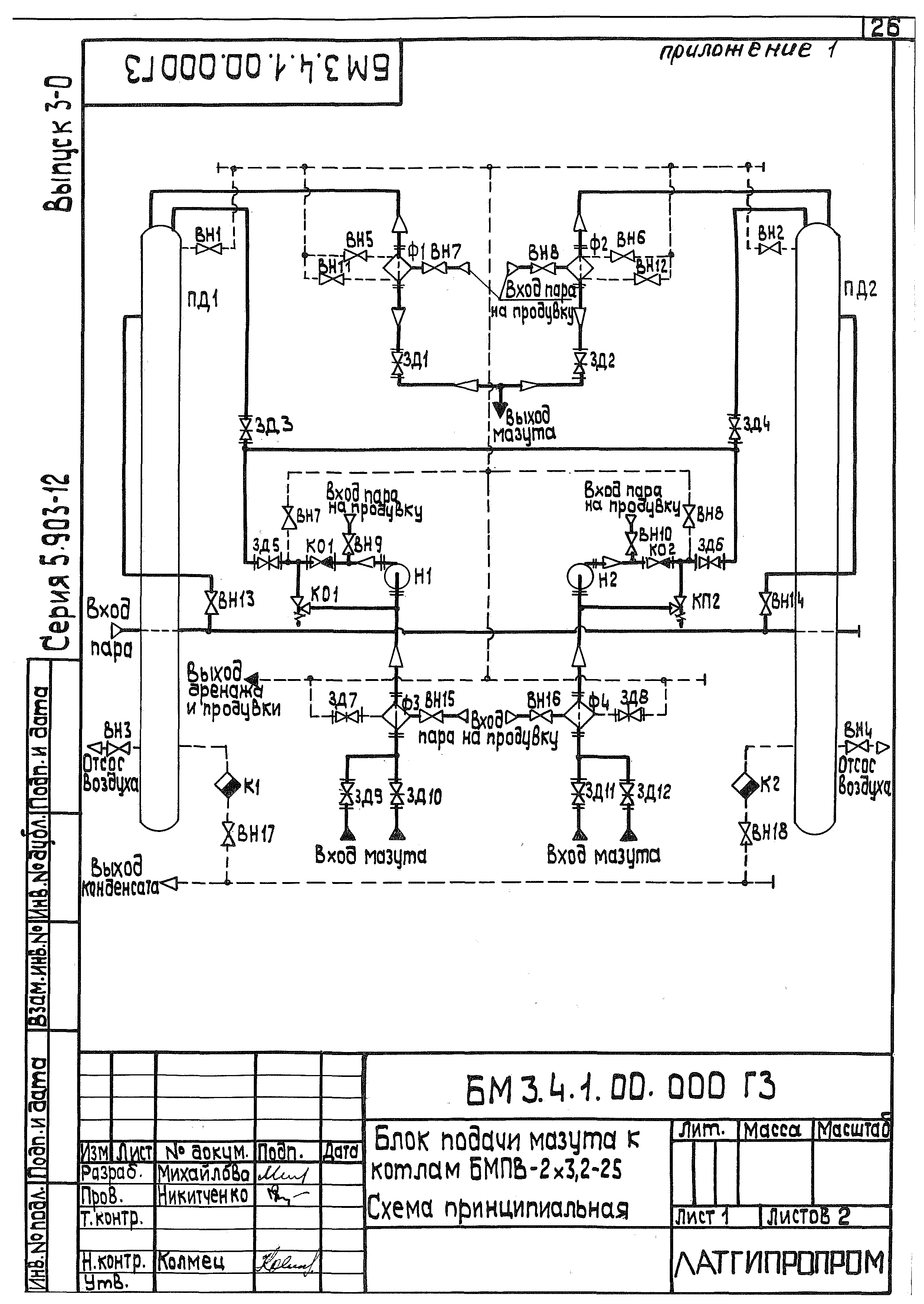 Серия 5.903-12