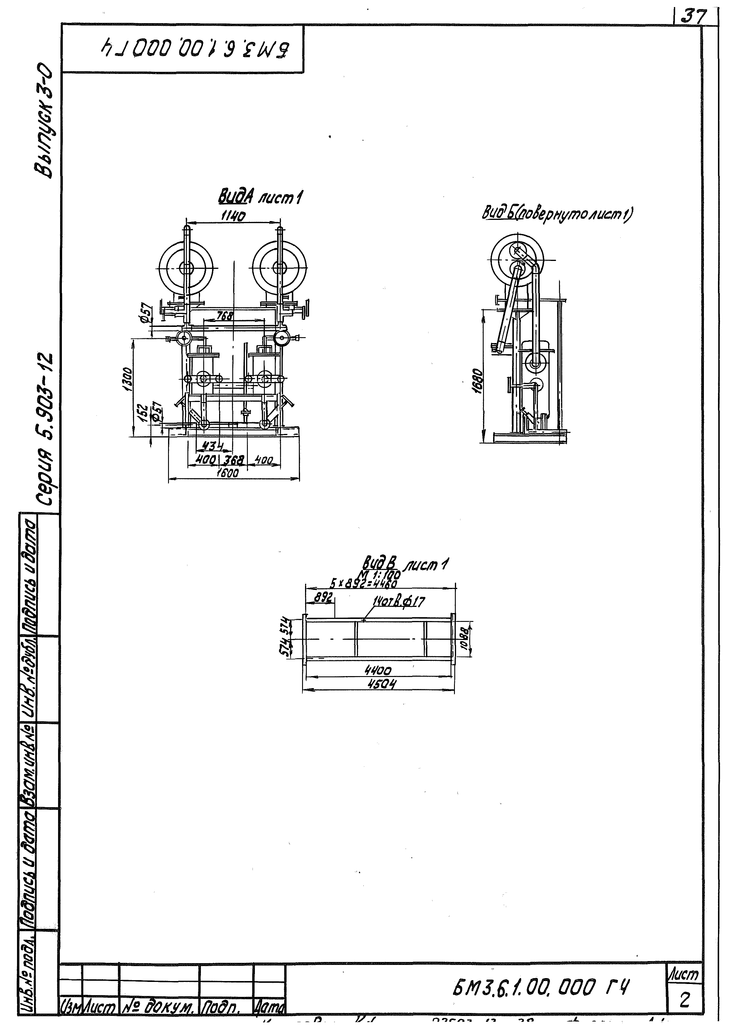 Серия 5.903-12