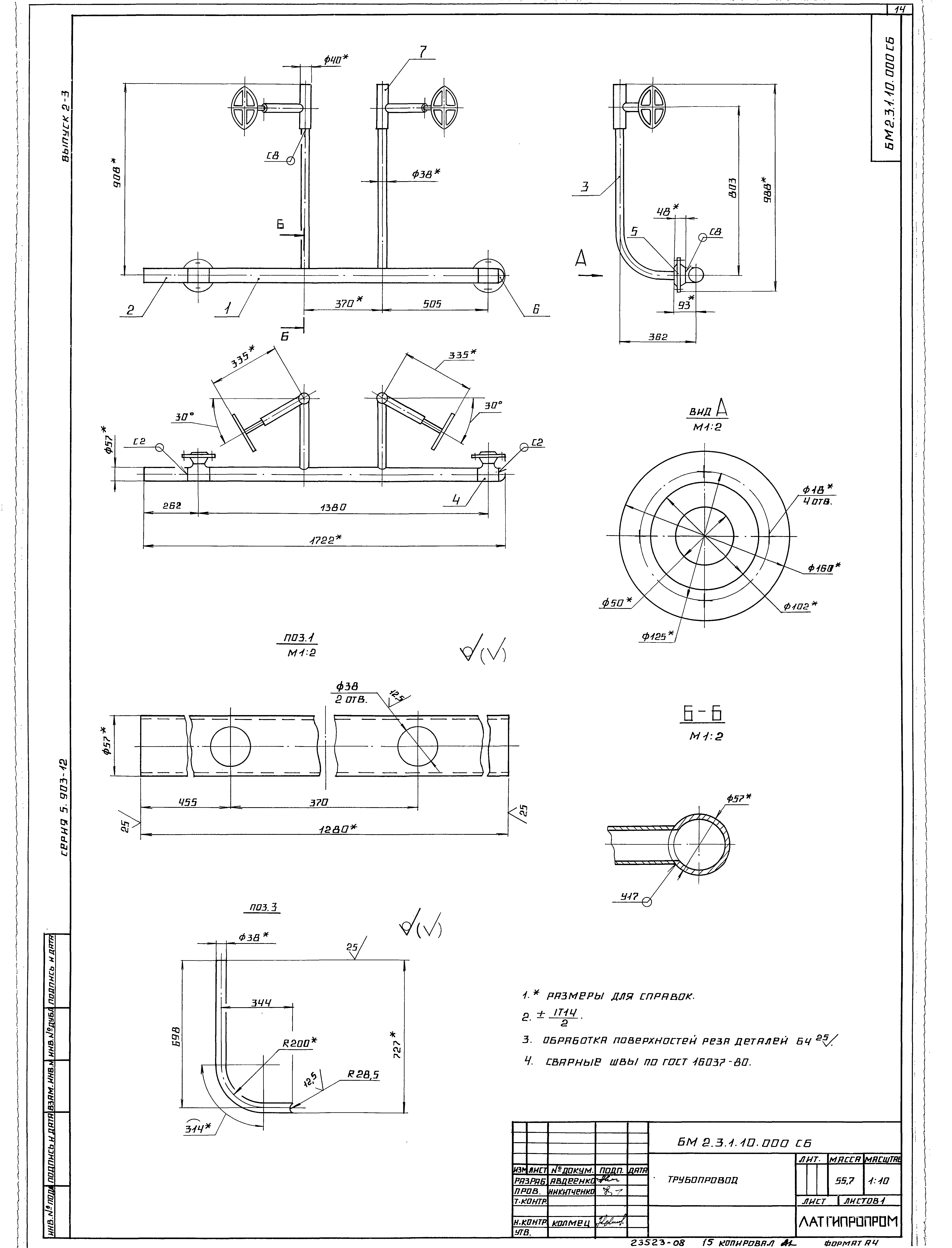 Серия 5.903-12