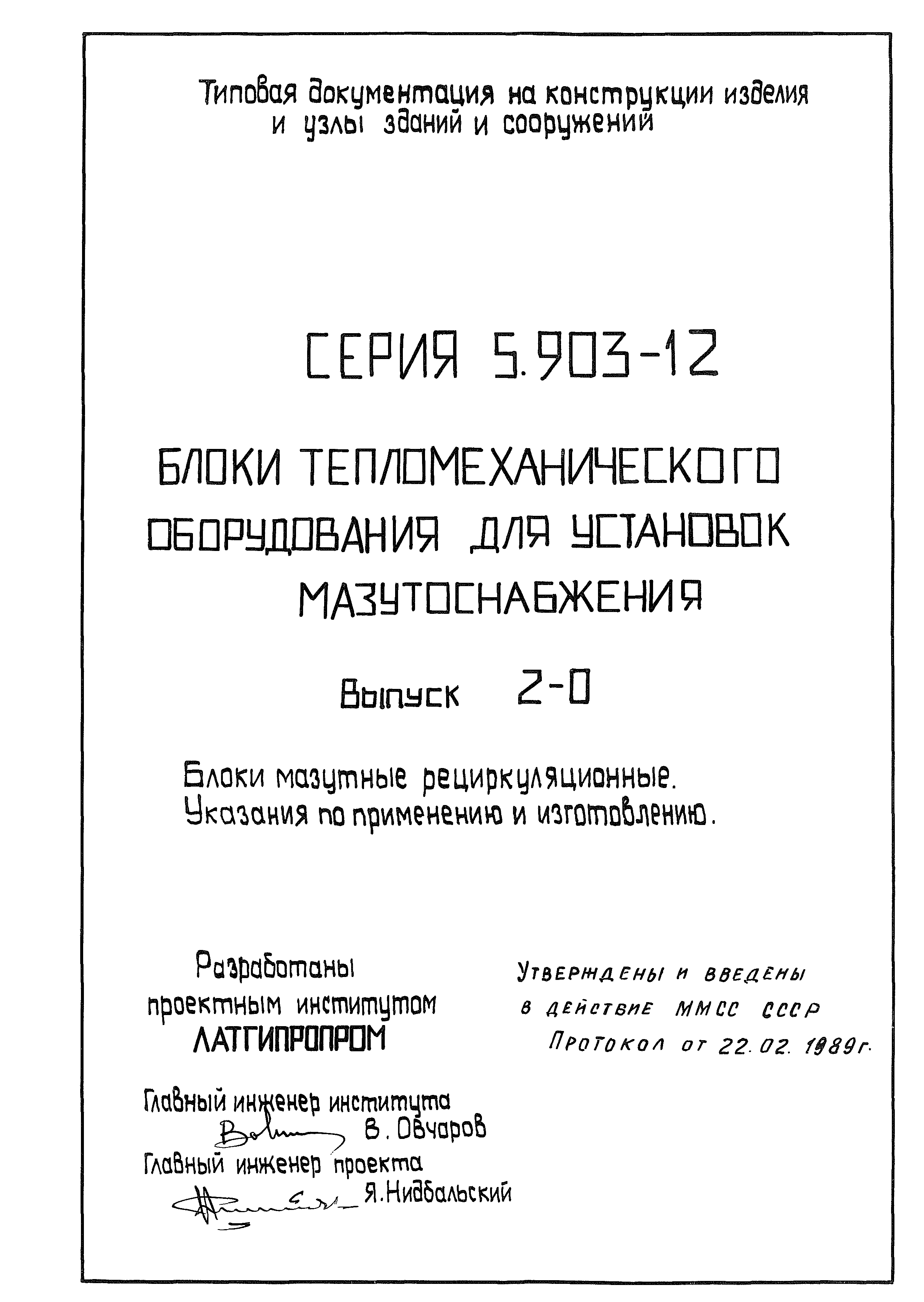 Серия 5.903-12