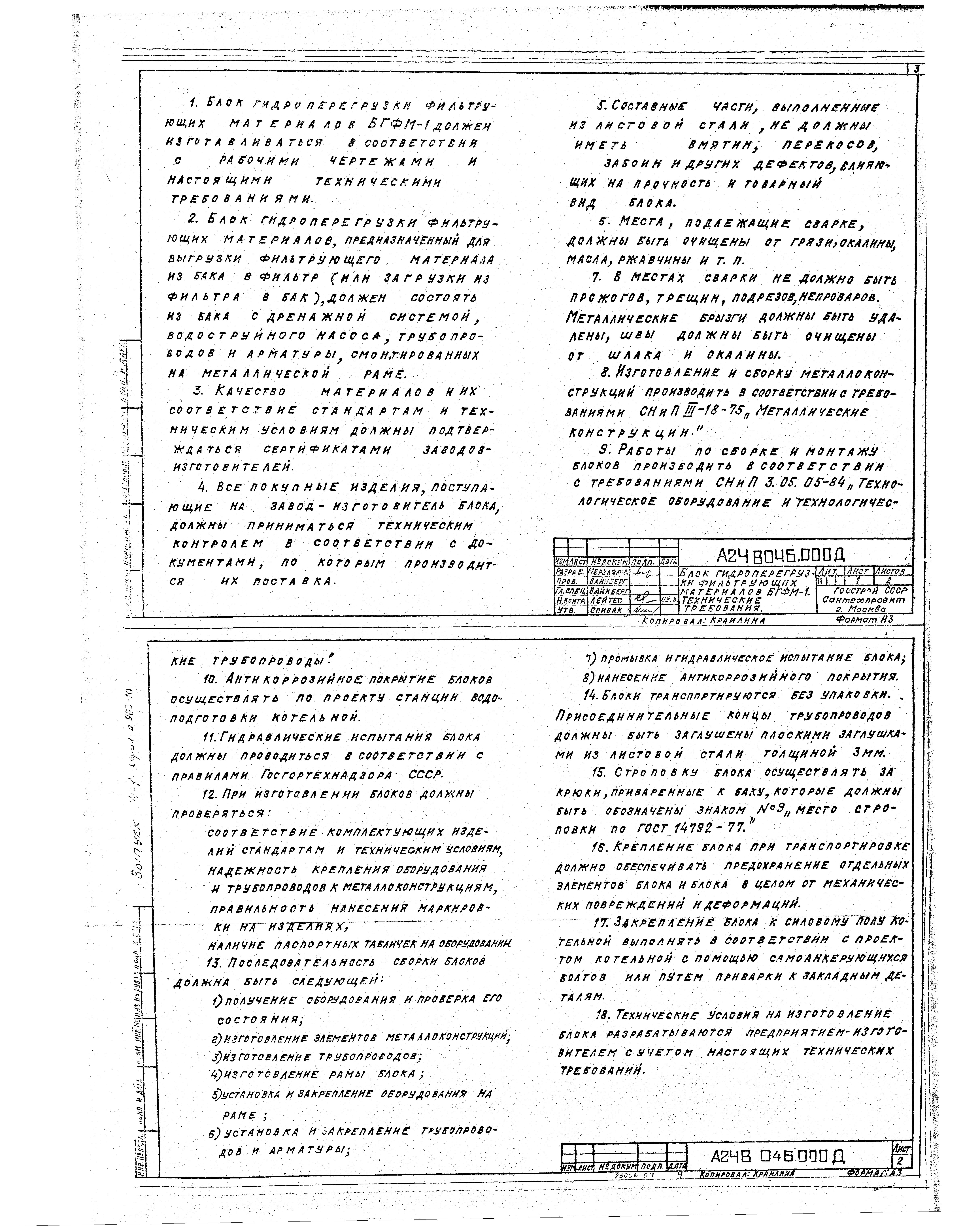 Серия 5.903-10