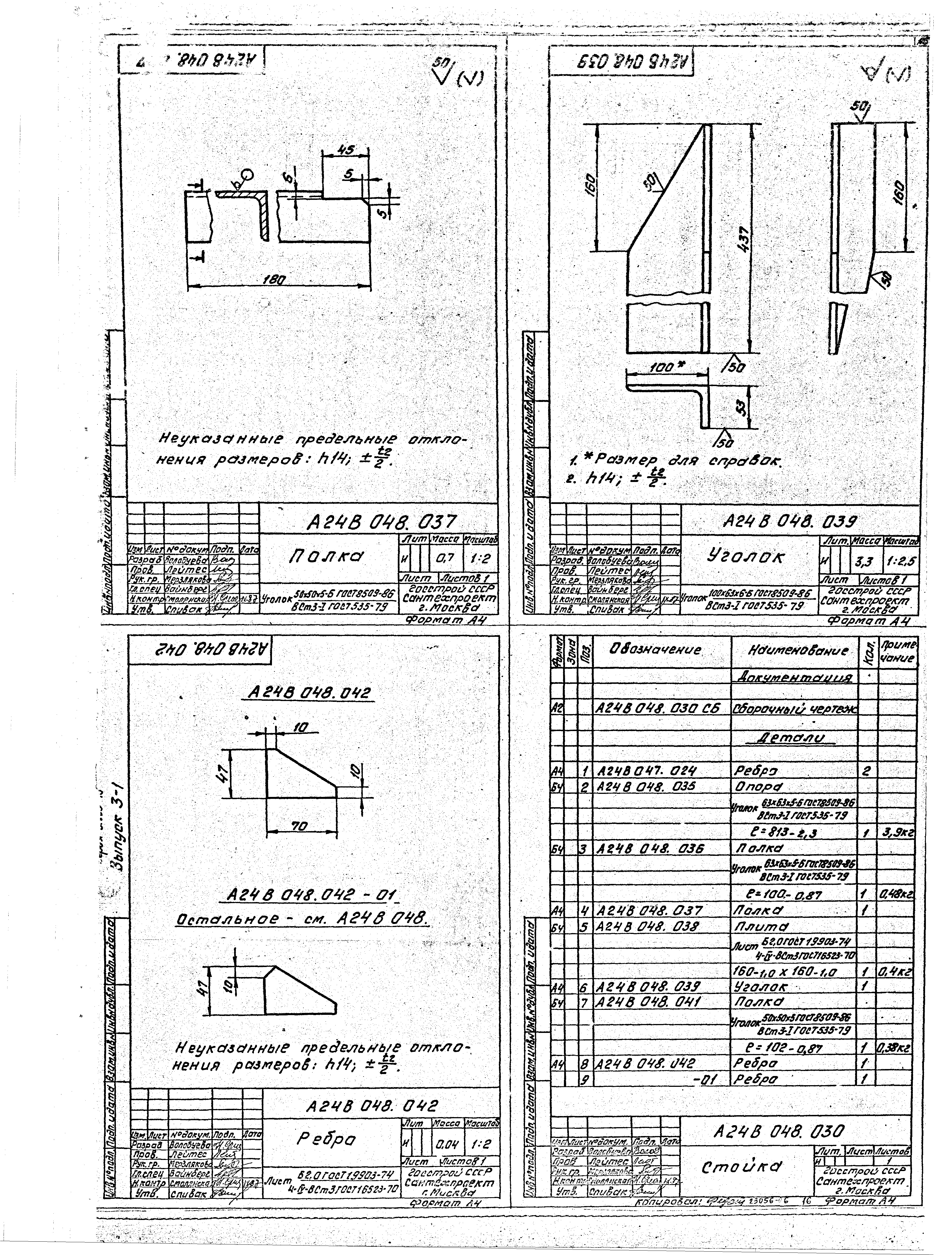 Серия 5.903-10