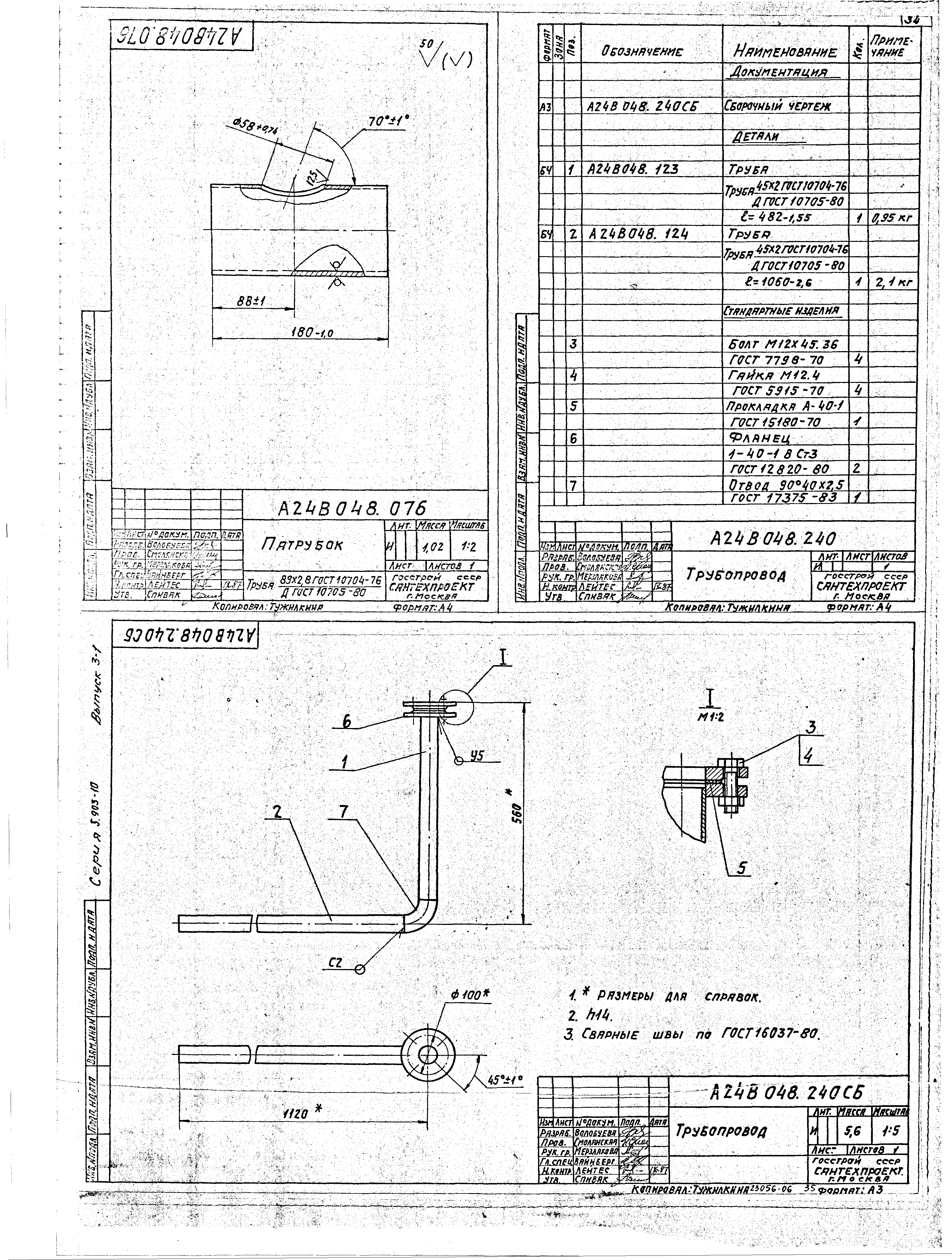 Серия 5.903-10