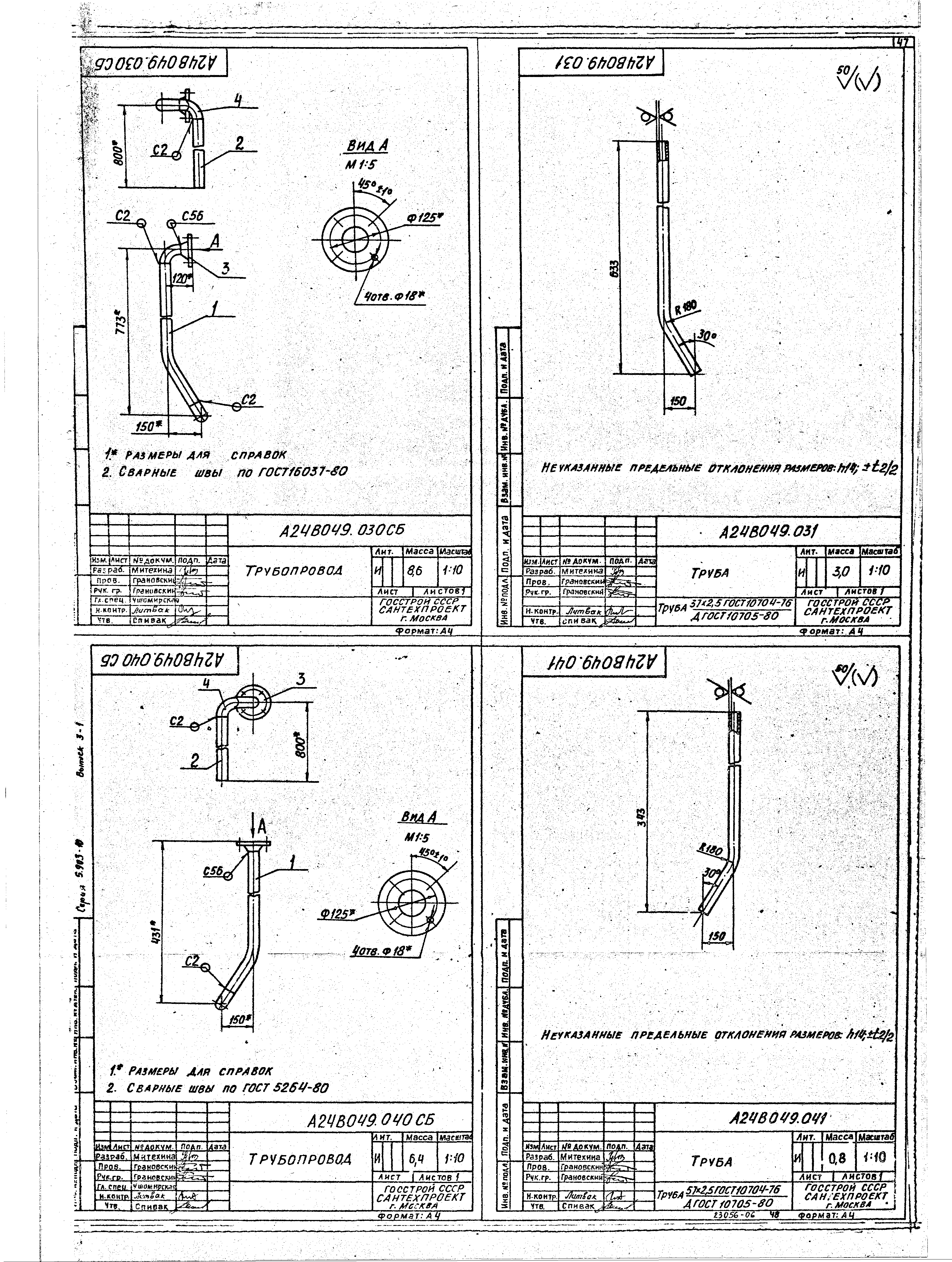 Серия 5.903-10