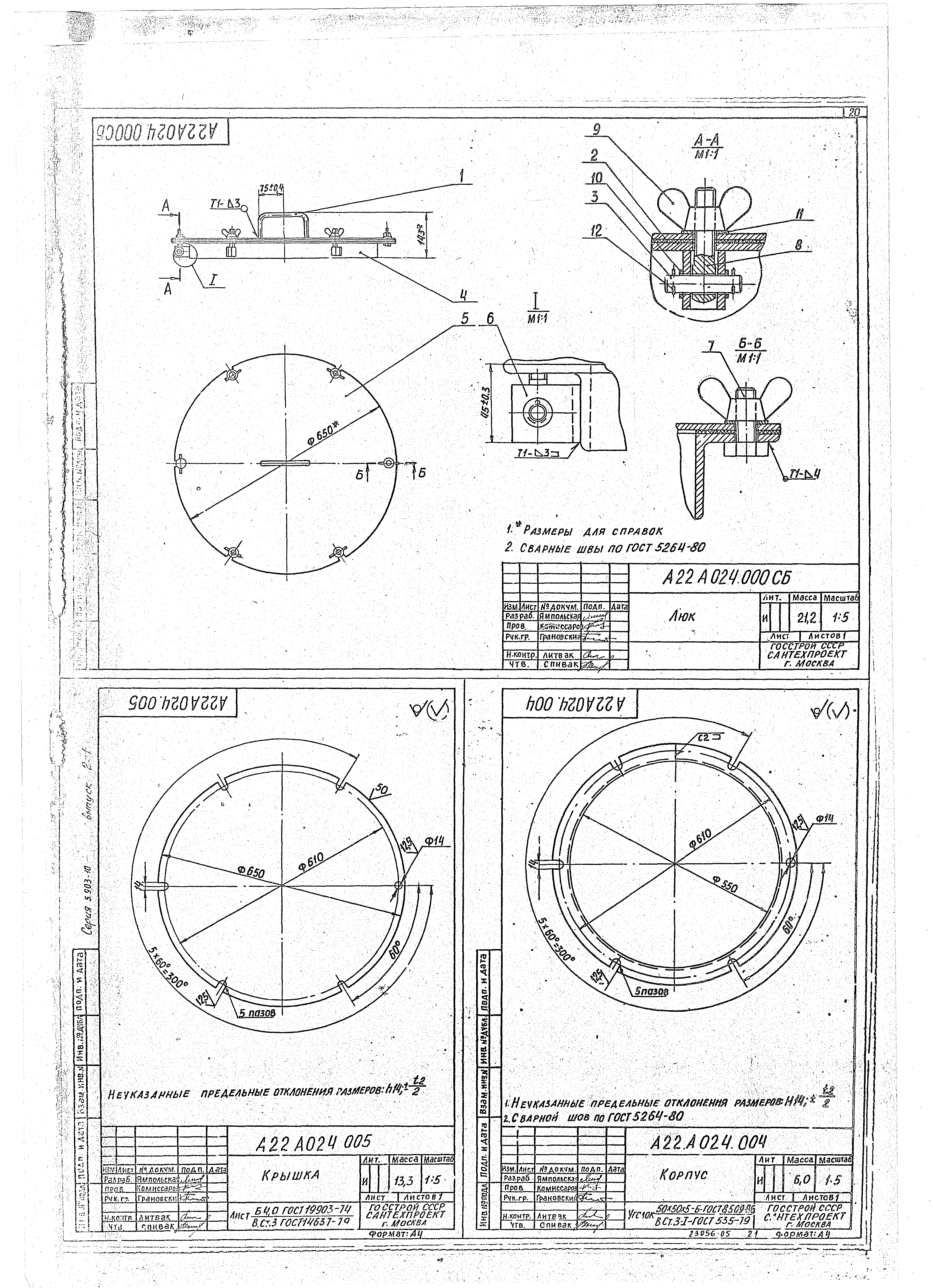 Серия 5.903-10