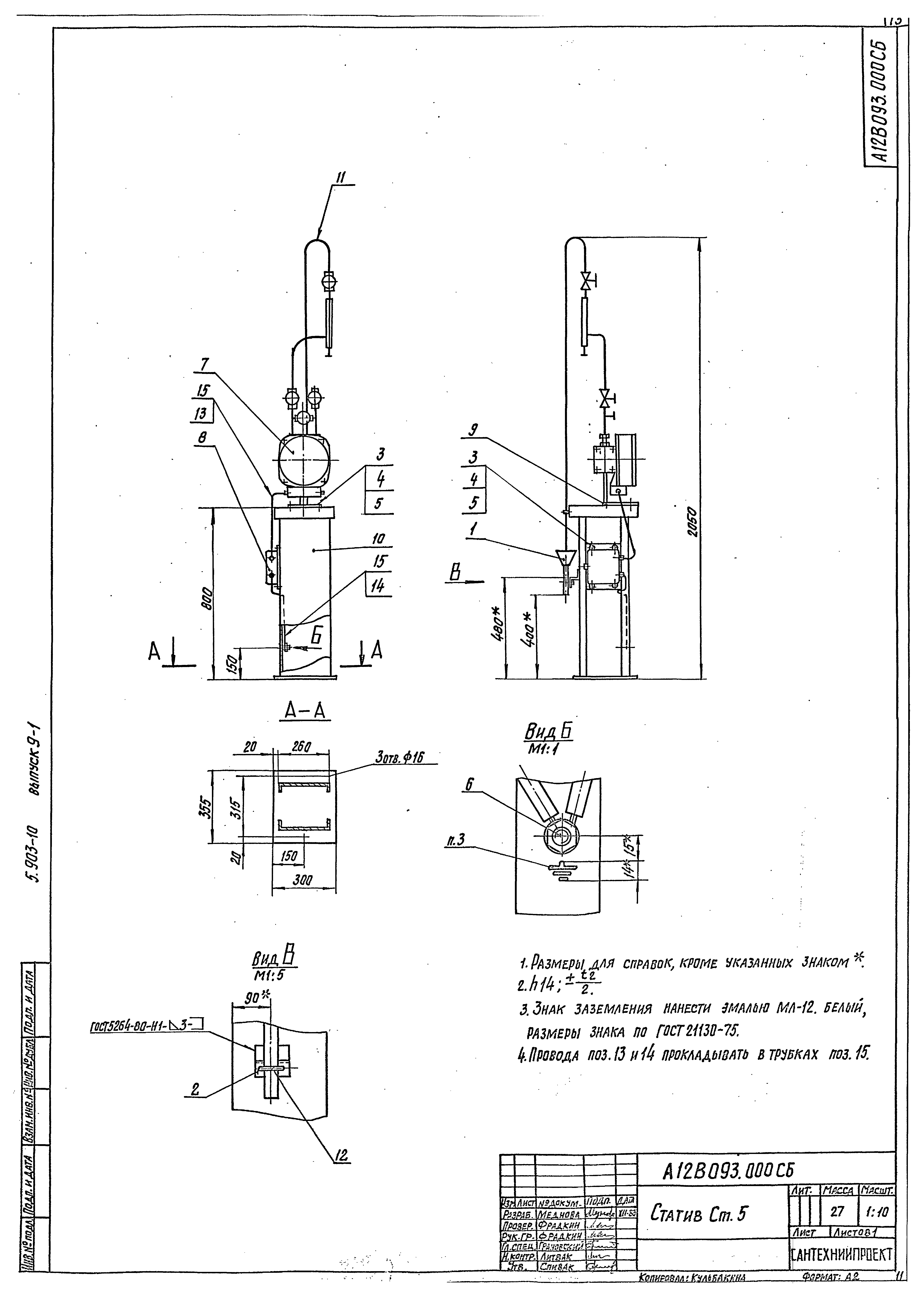 Серия 5.903-10