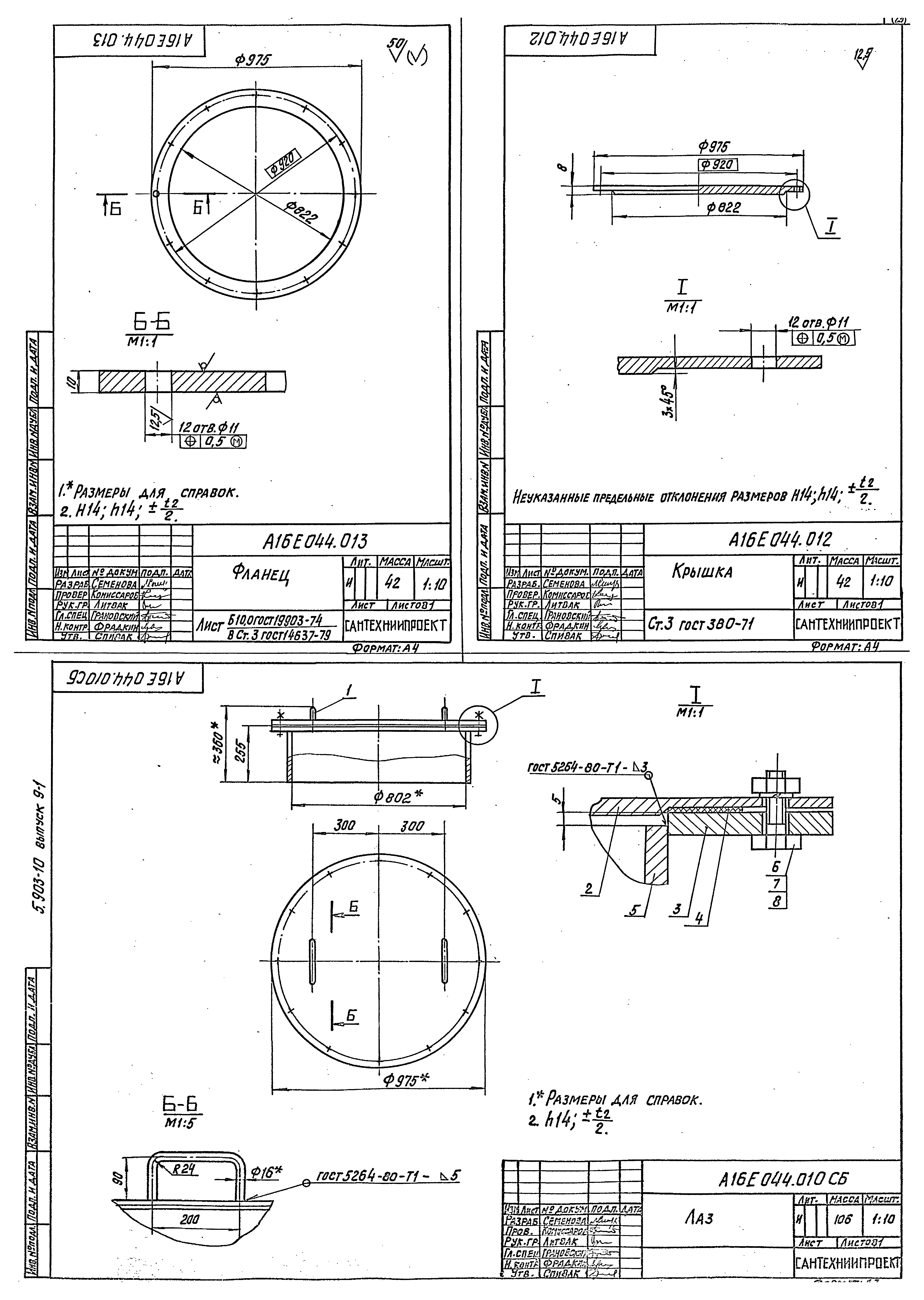 Серия 5.903-10