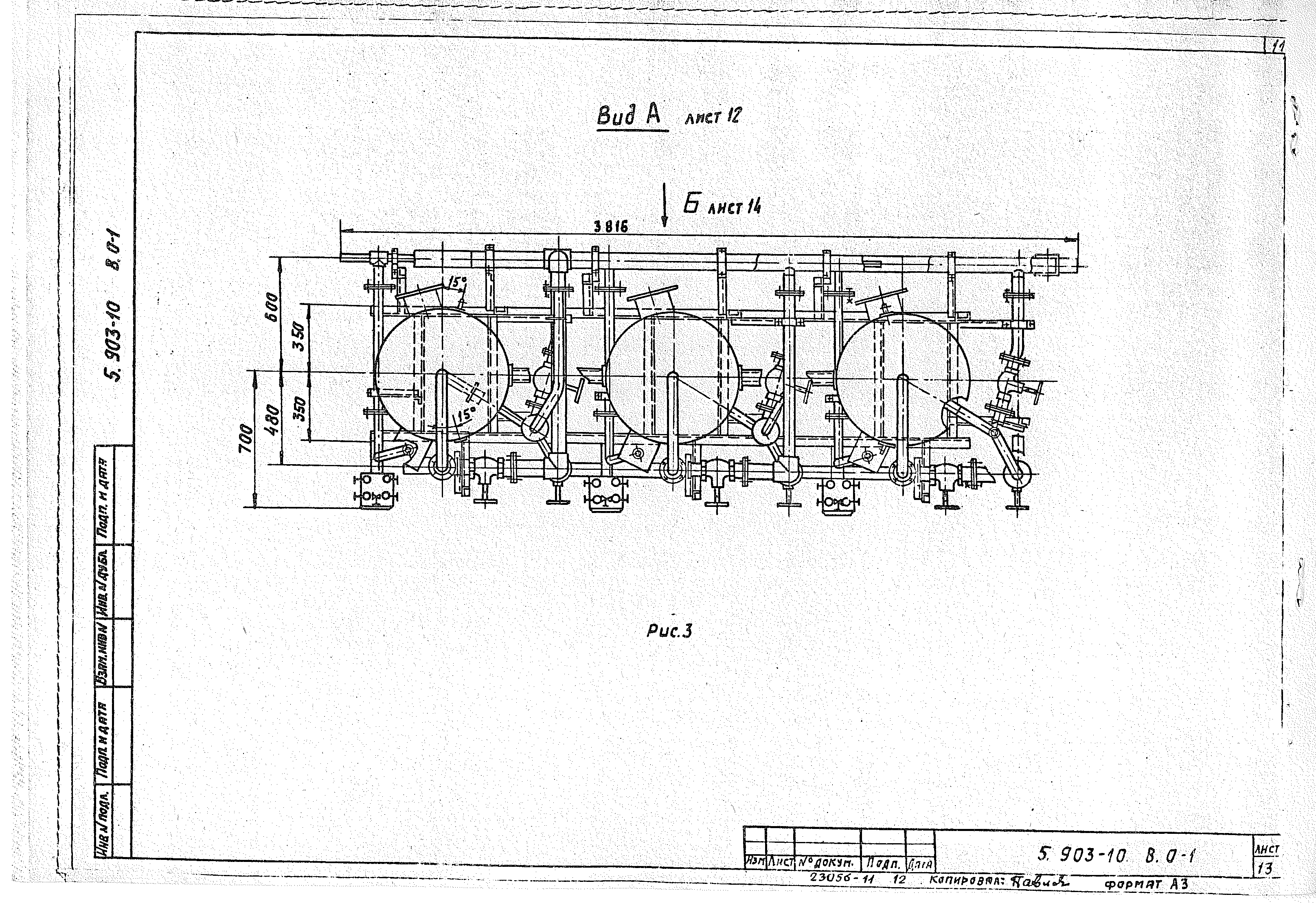 Серия 5.903-10