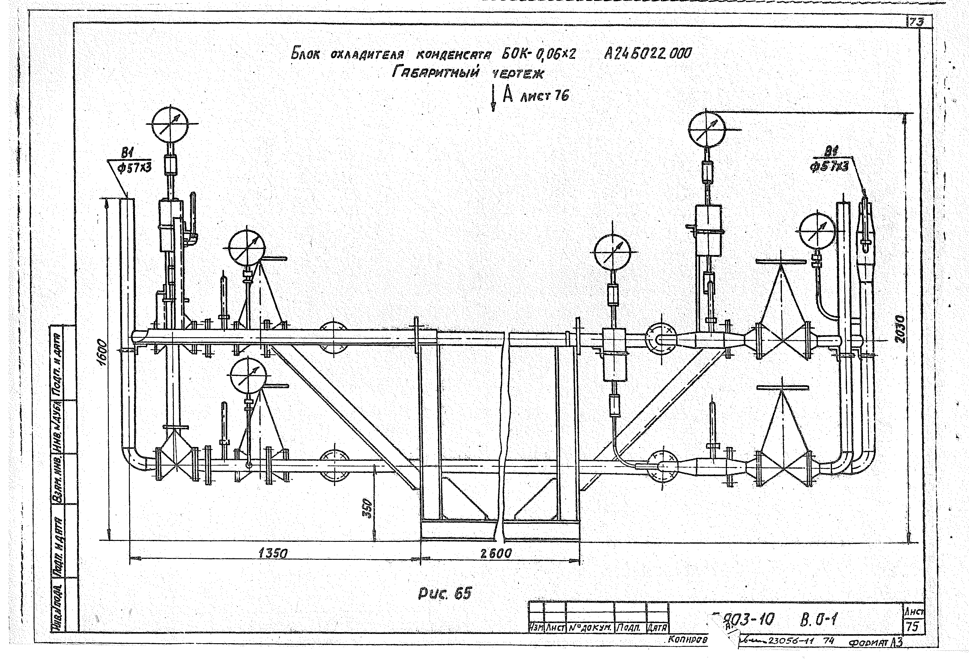 Серия 5.903-10