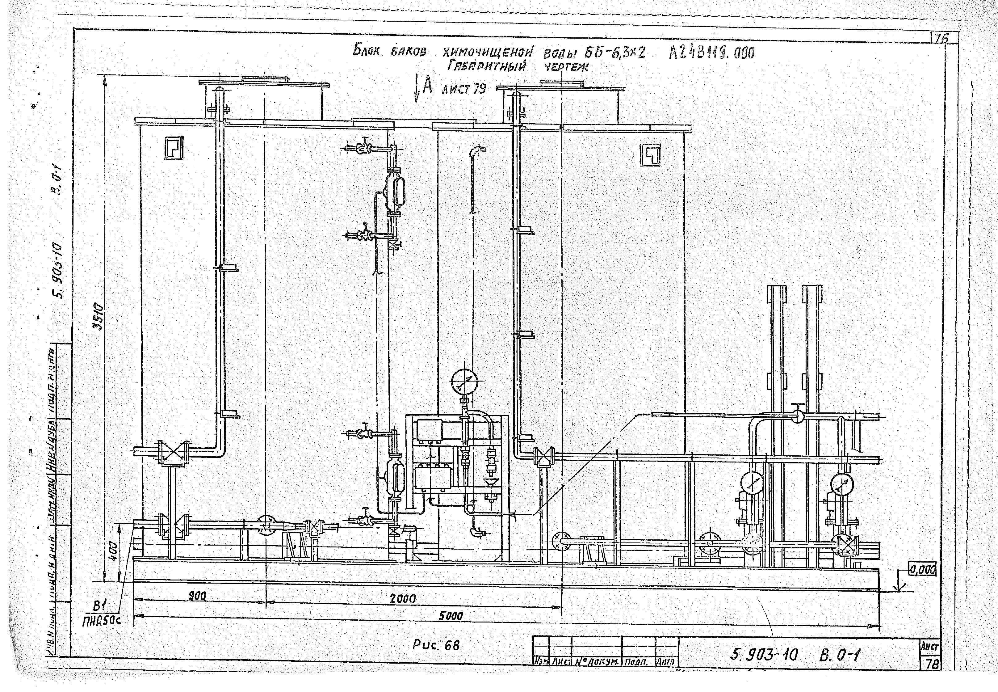 Серия 5.903-10