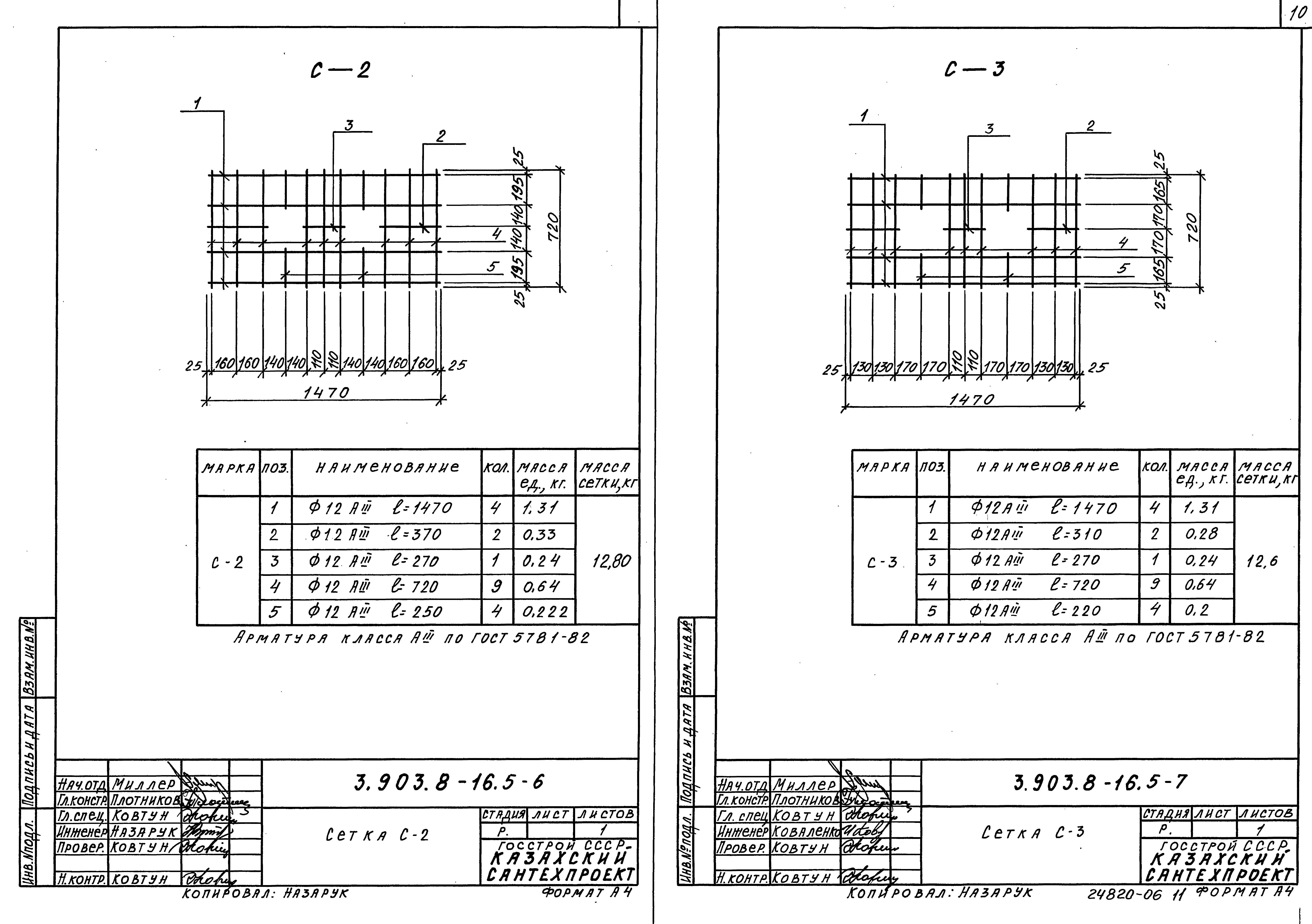 Серия 3.903.8-16