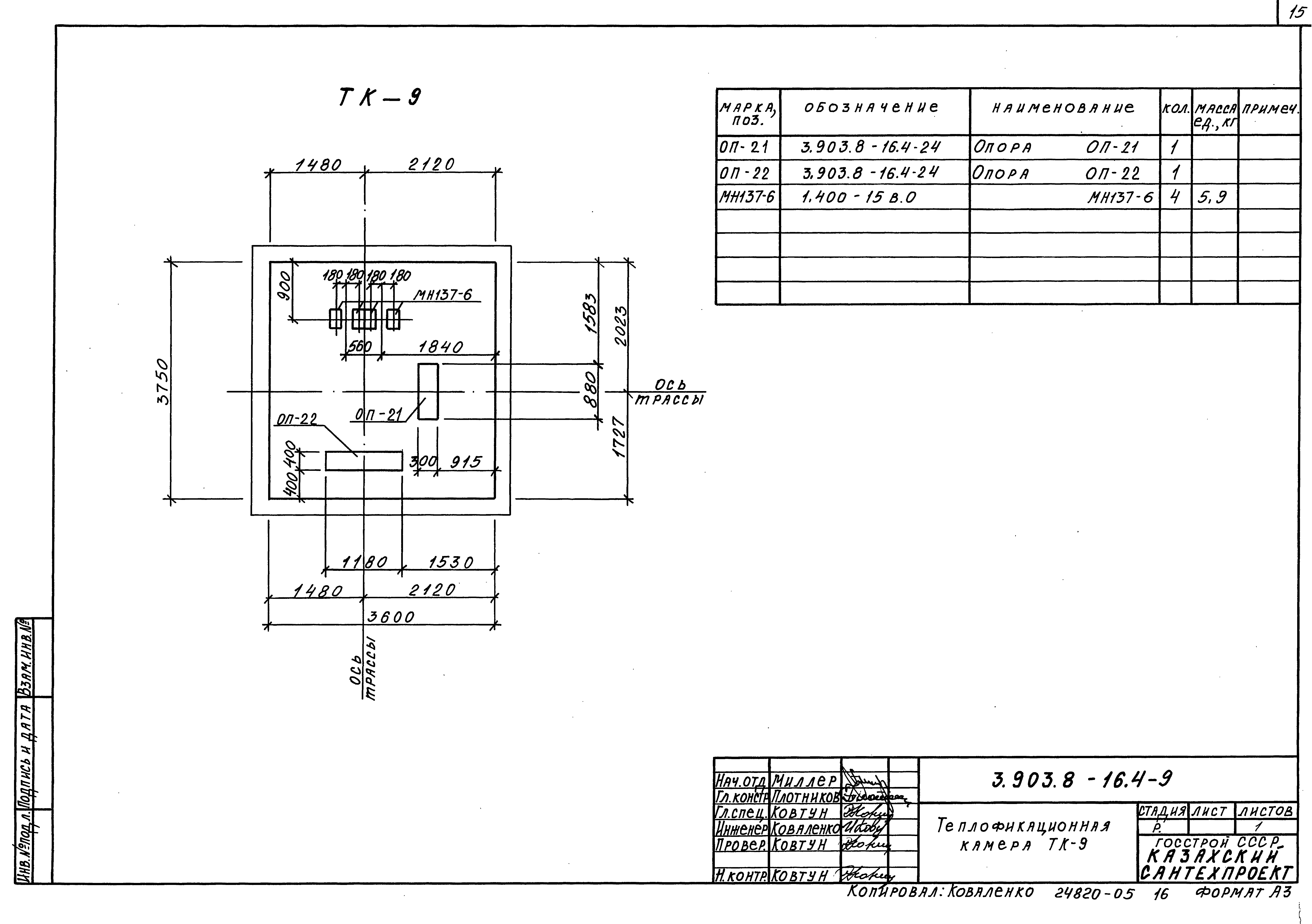 Серия 3.903.8-16