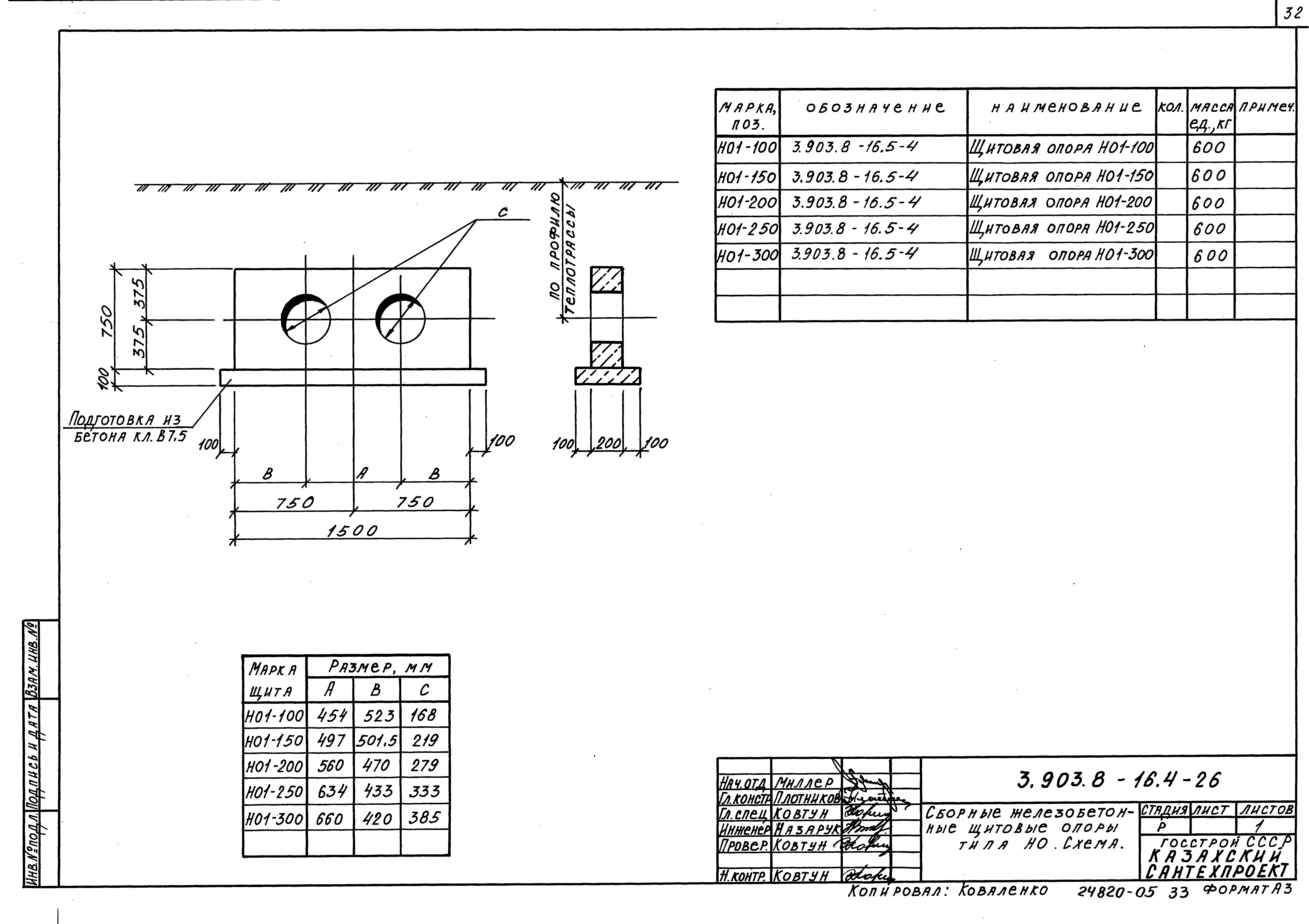 Серия 3.903.8-16