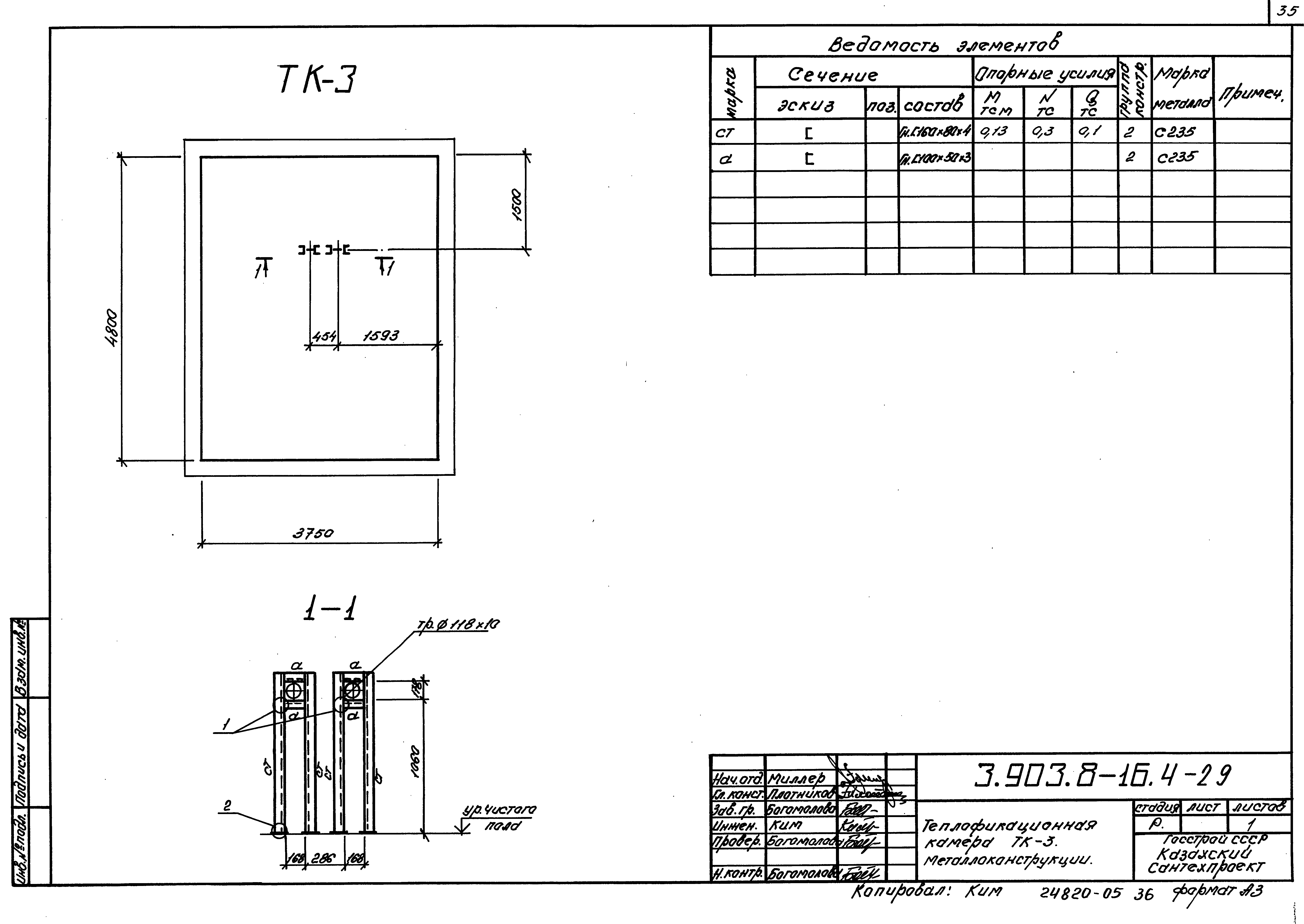 Серия 3.903.8-16