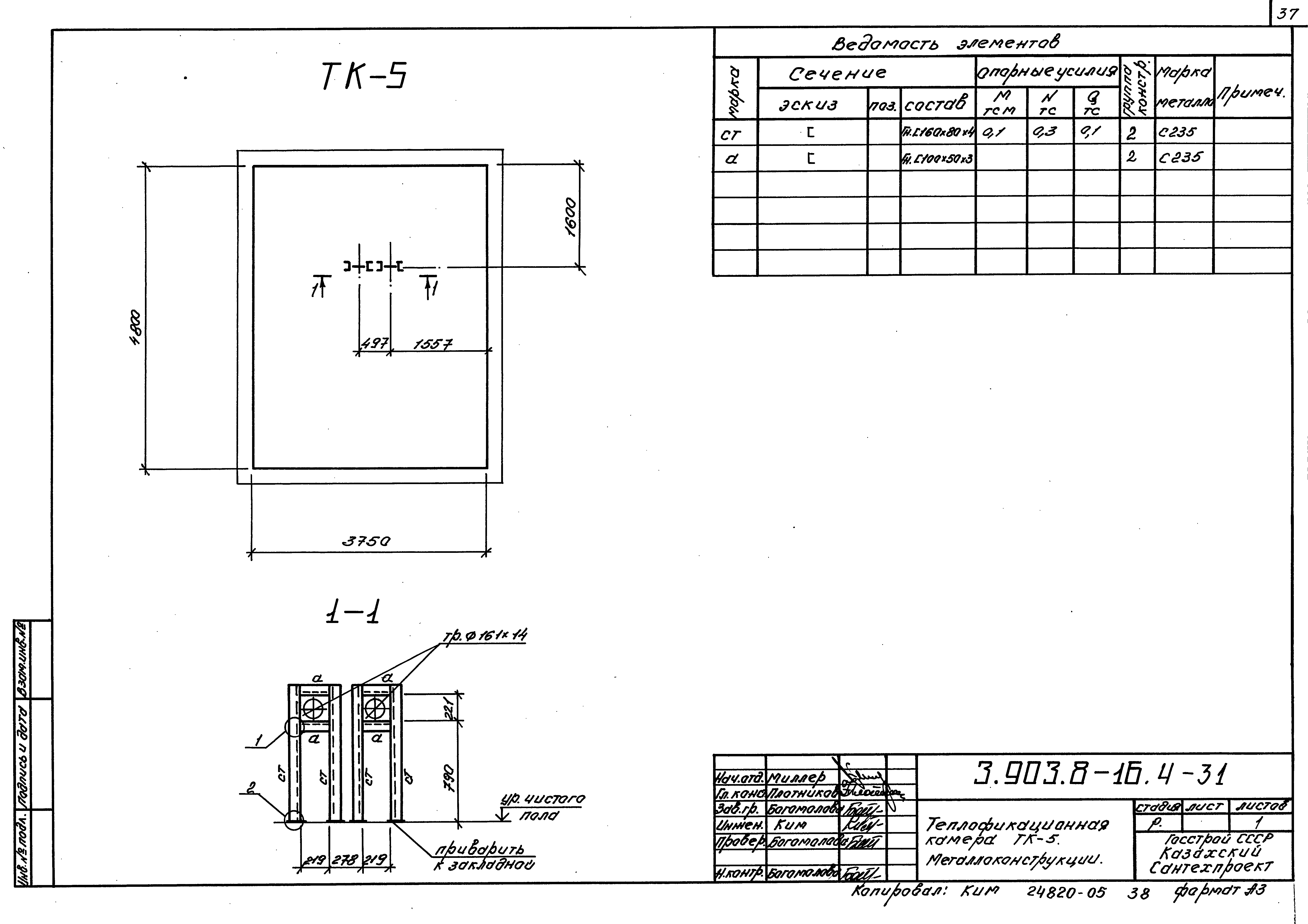 Серия 3.903.8-16