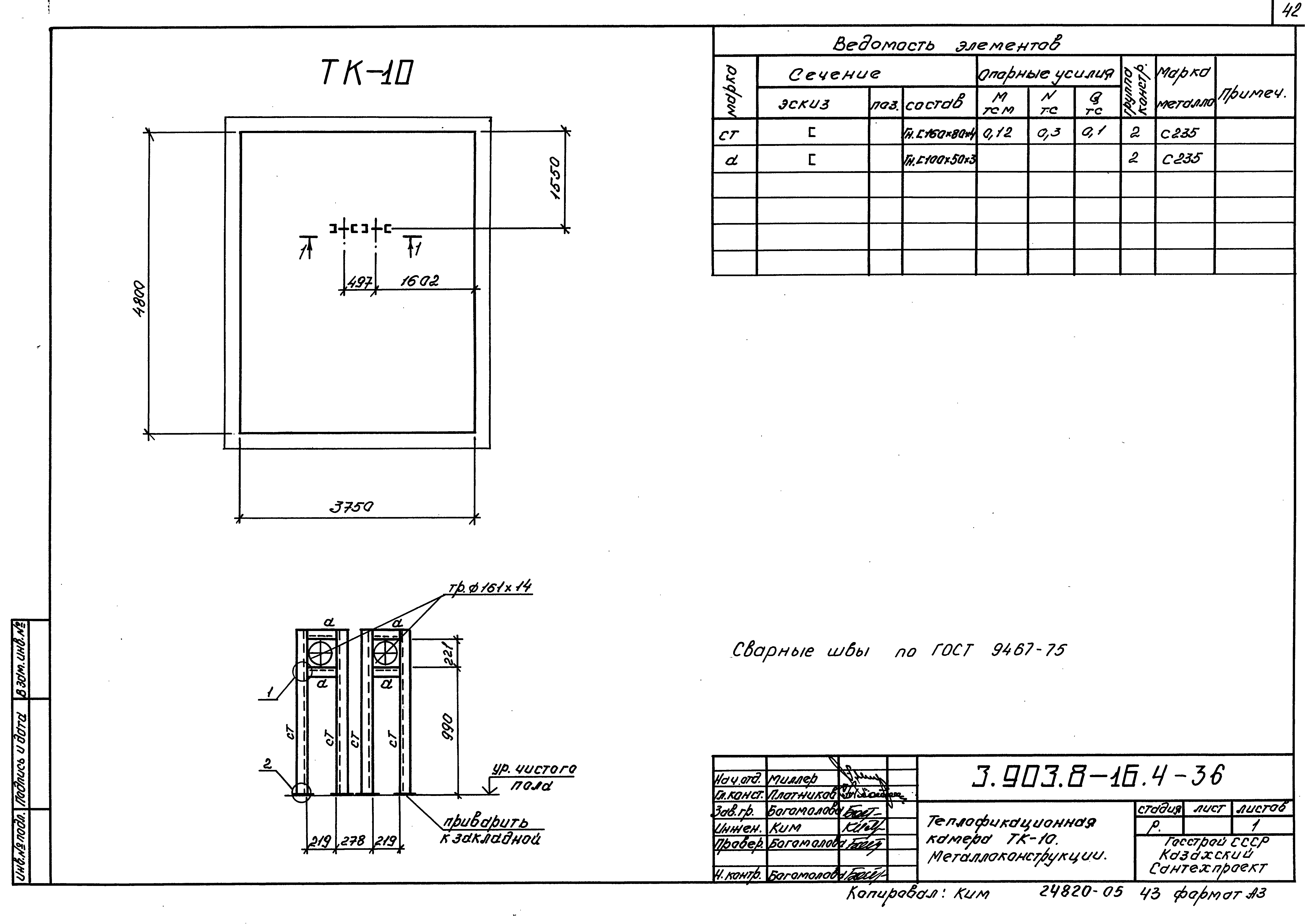 Серия 3.903.8-16