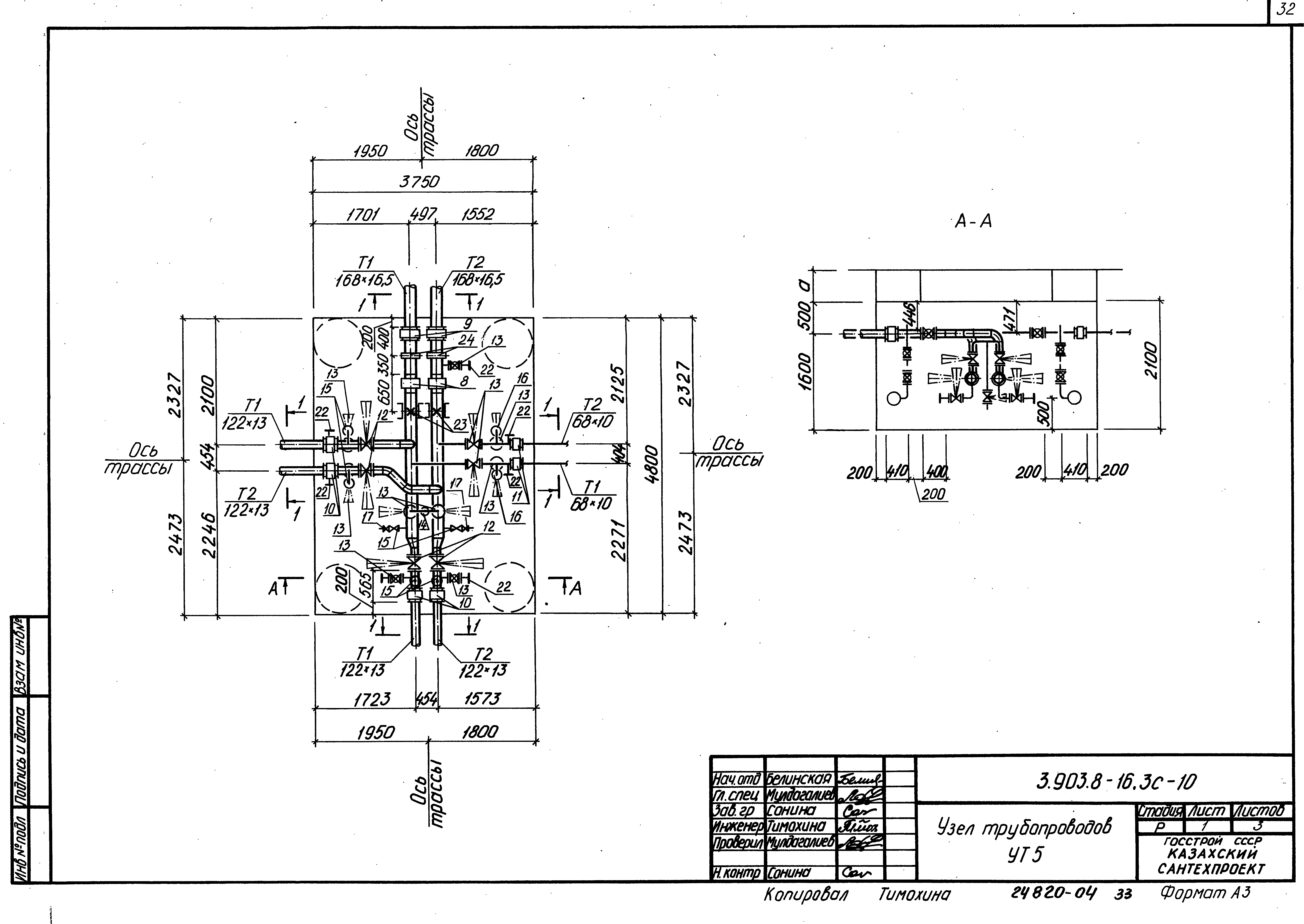 Серия 3.903.8-16