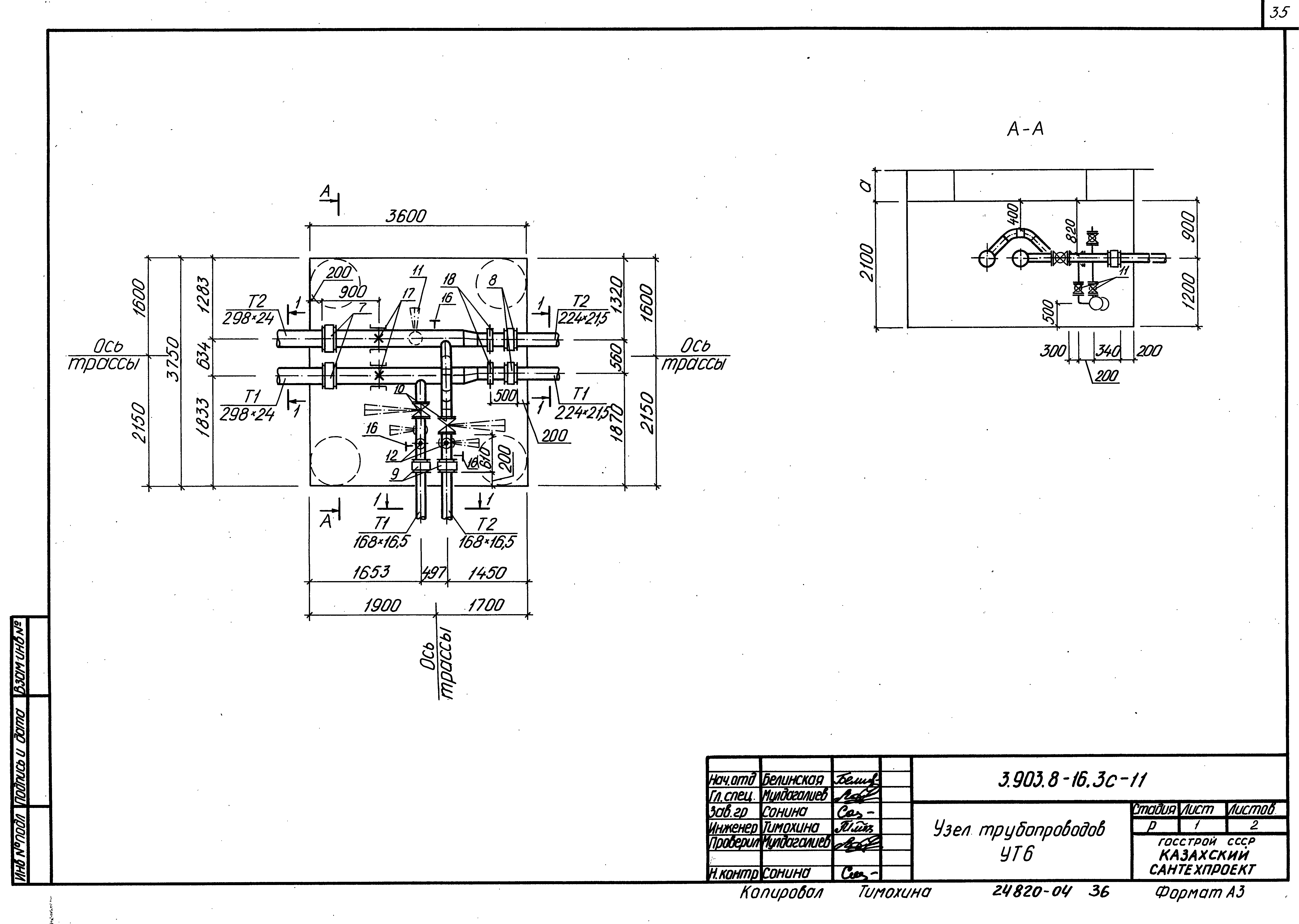 Серия 3.903.8-16