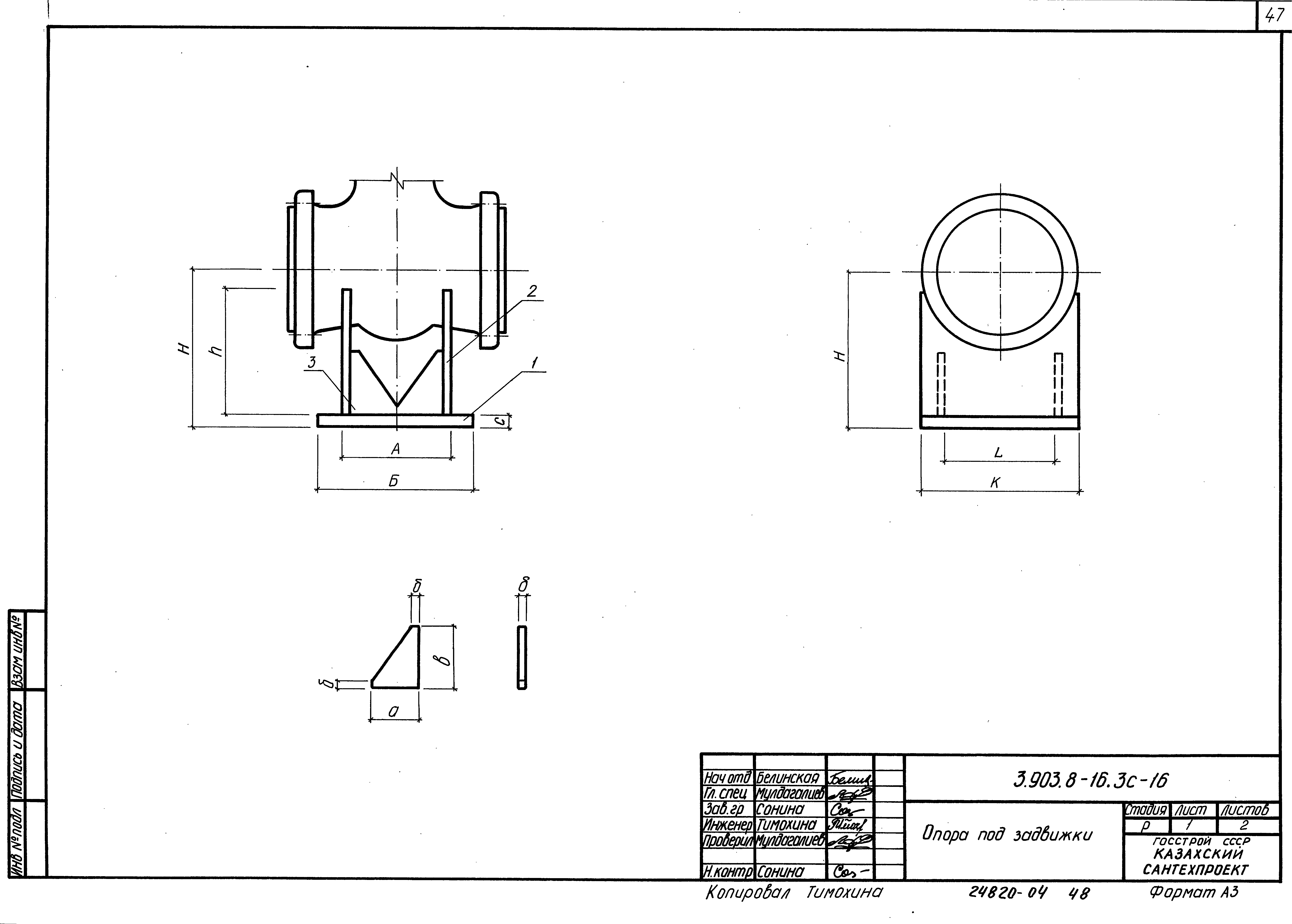 Серия 3.903.8-16