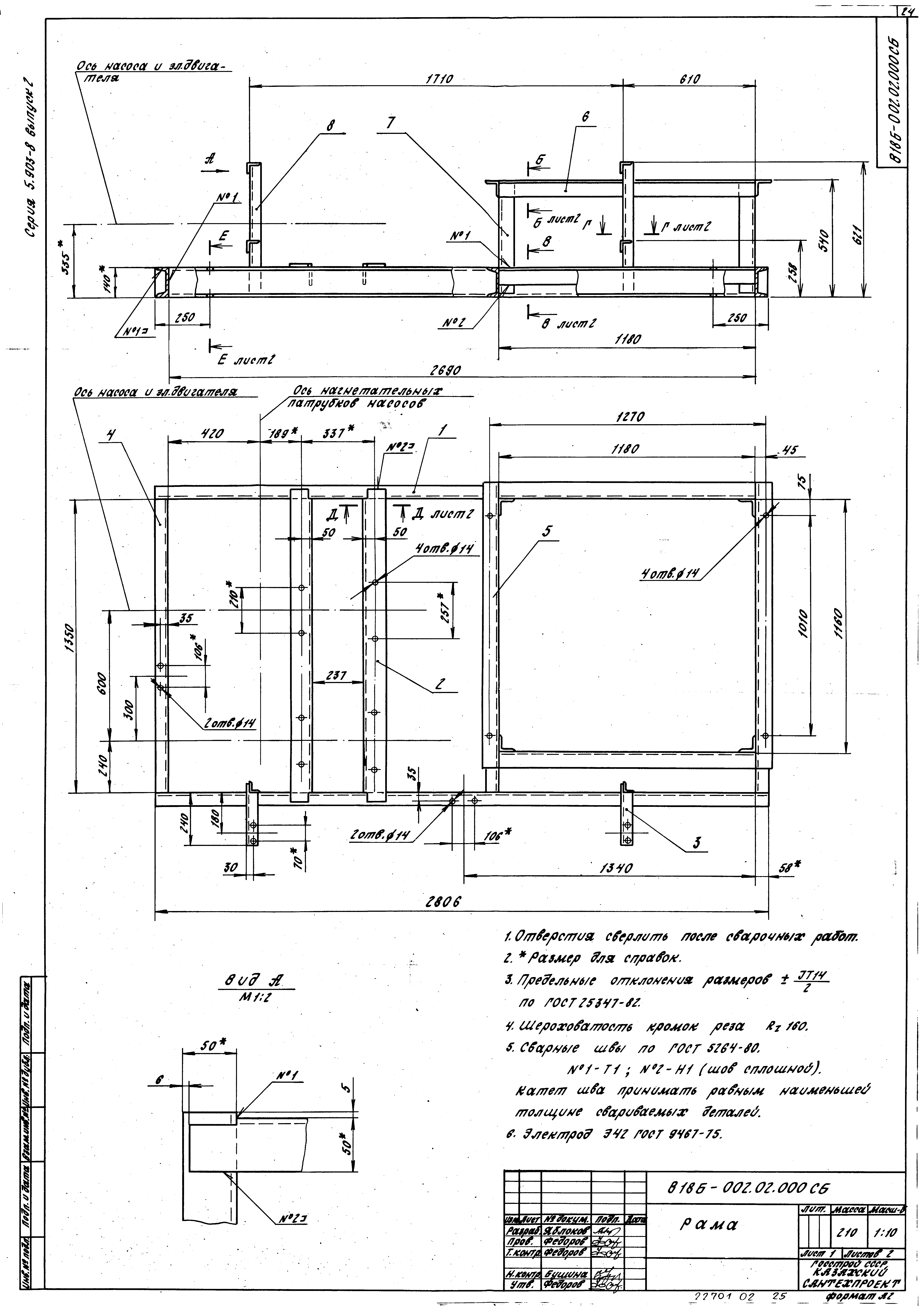Серия 5.903-8