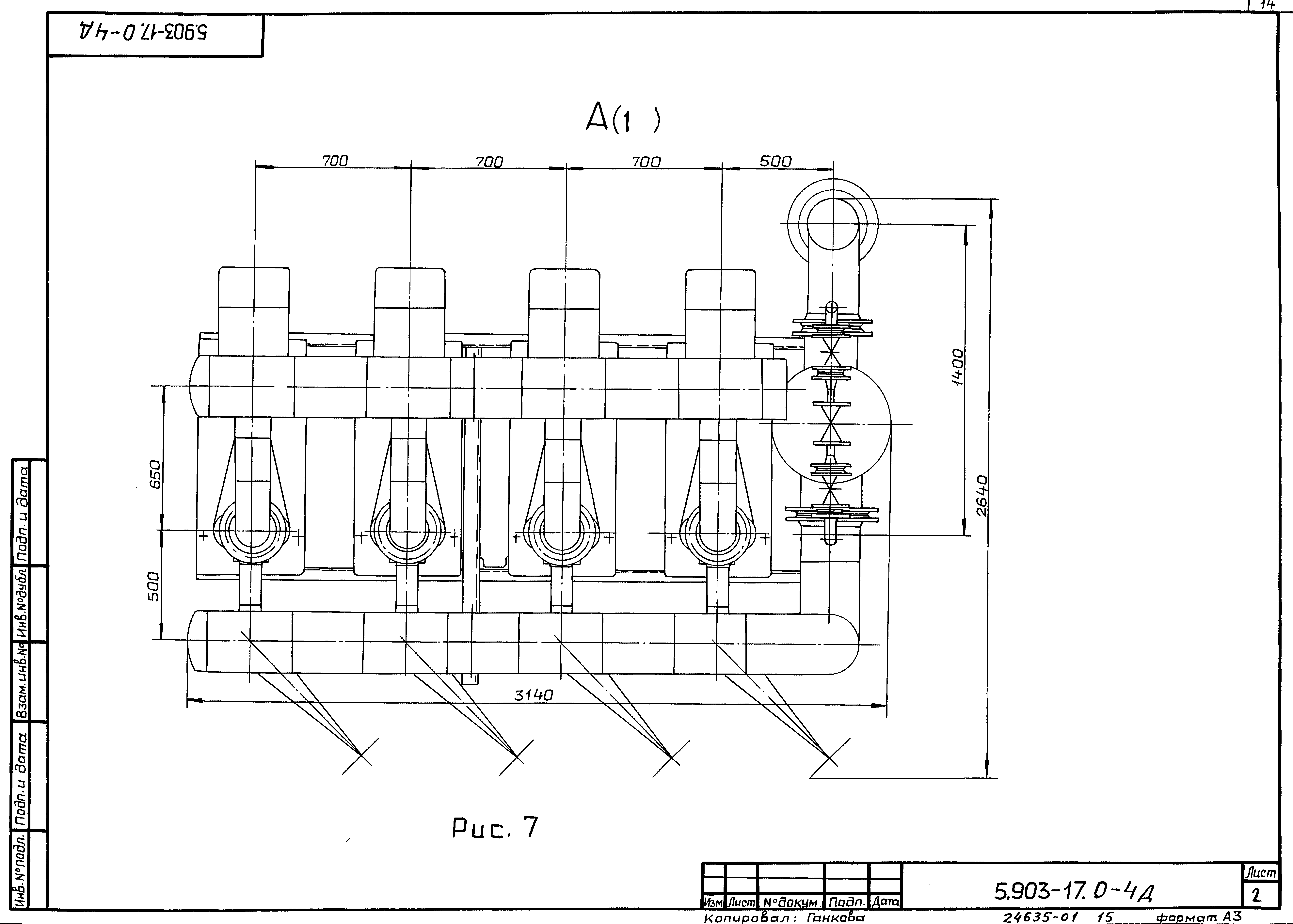 Серия 5.903-17