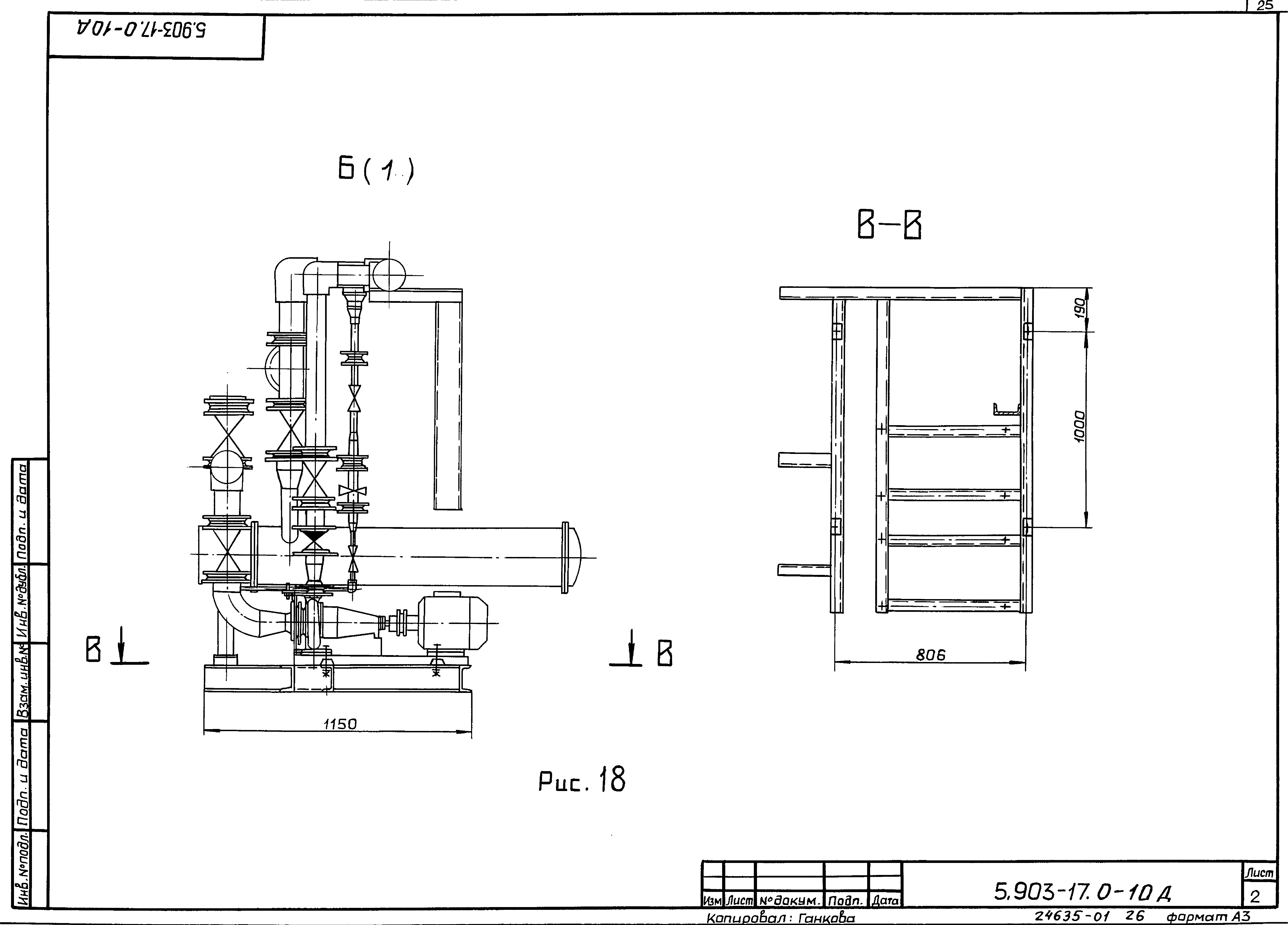 Серия 5.903-17