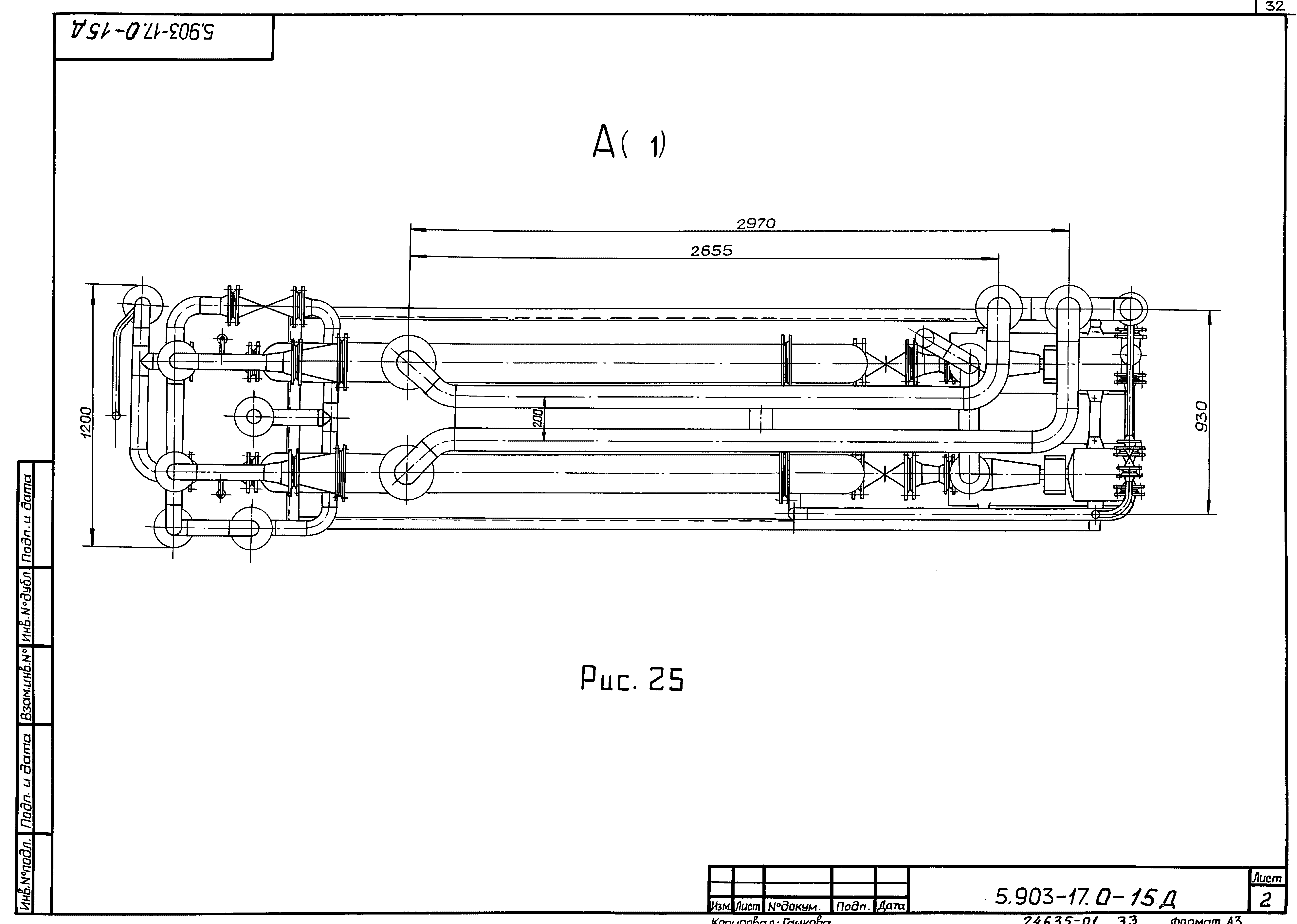 Серия 5.903-17