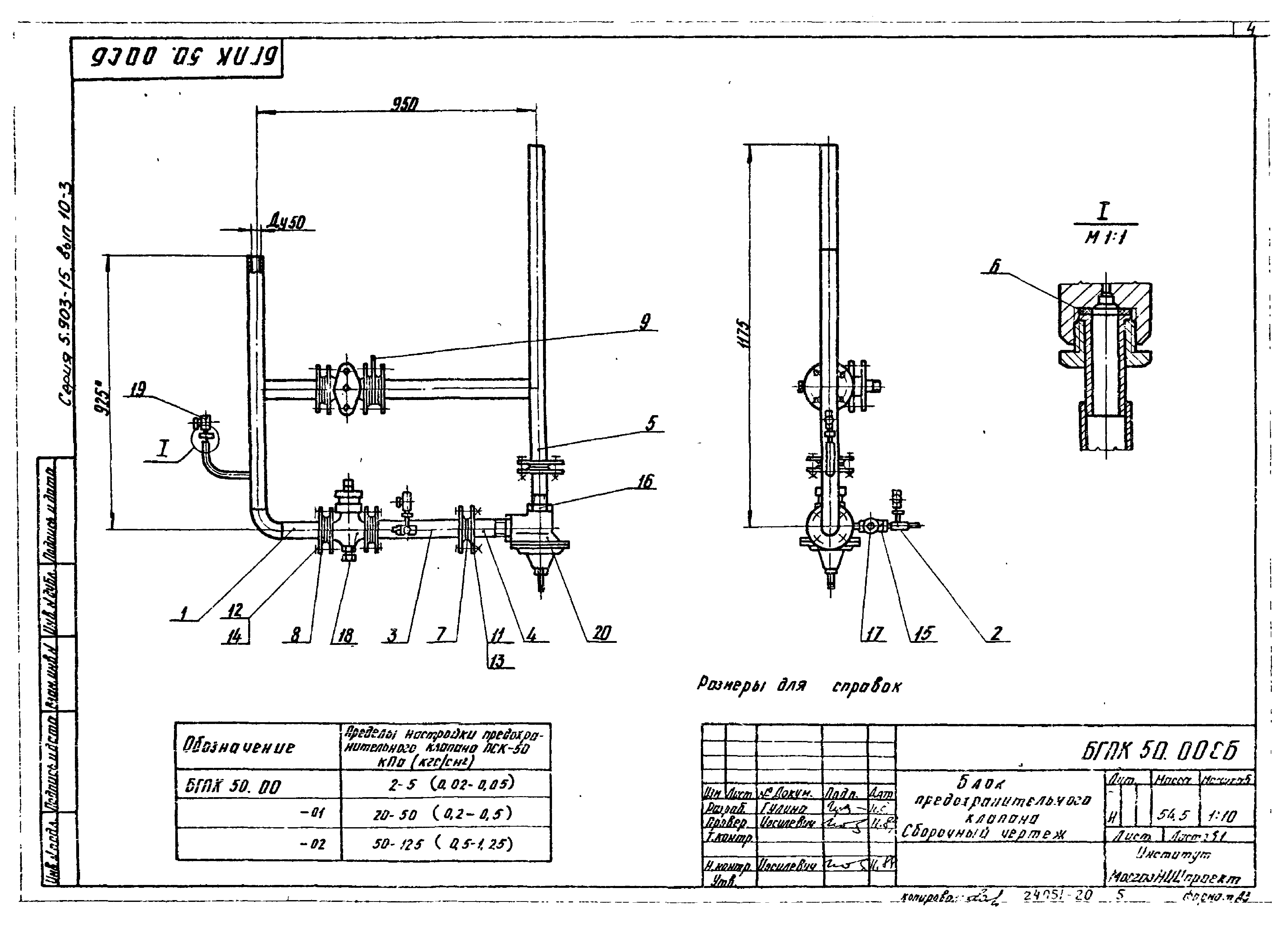 Серия 5.903-15