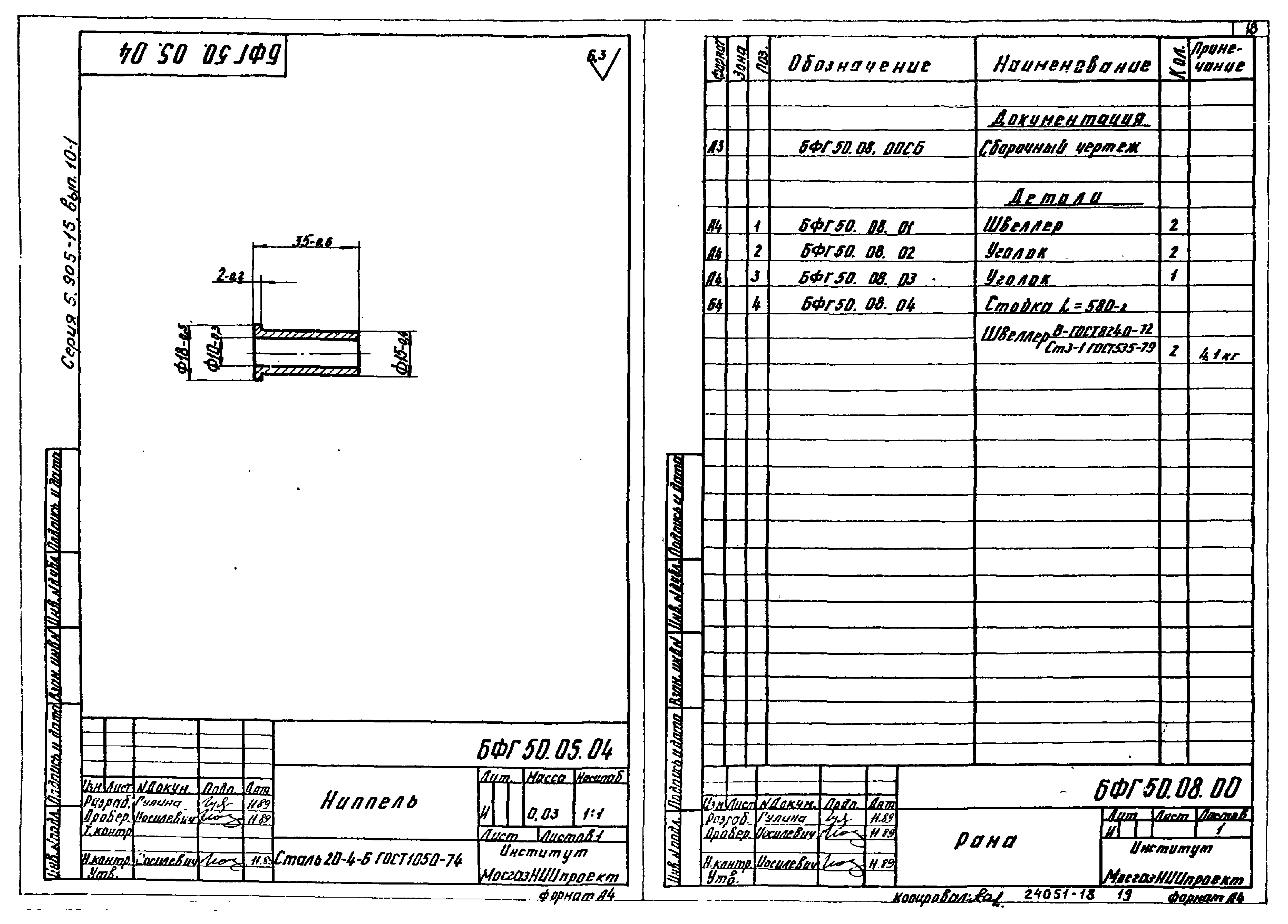 Серия 5.903-15