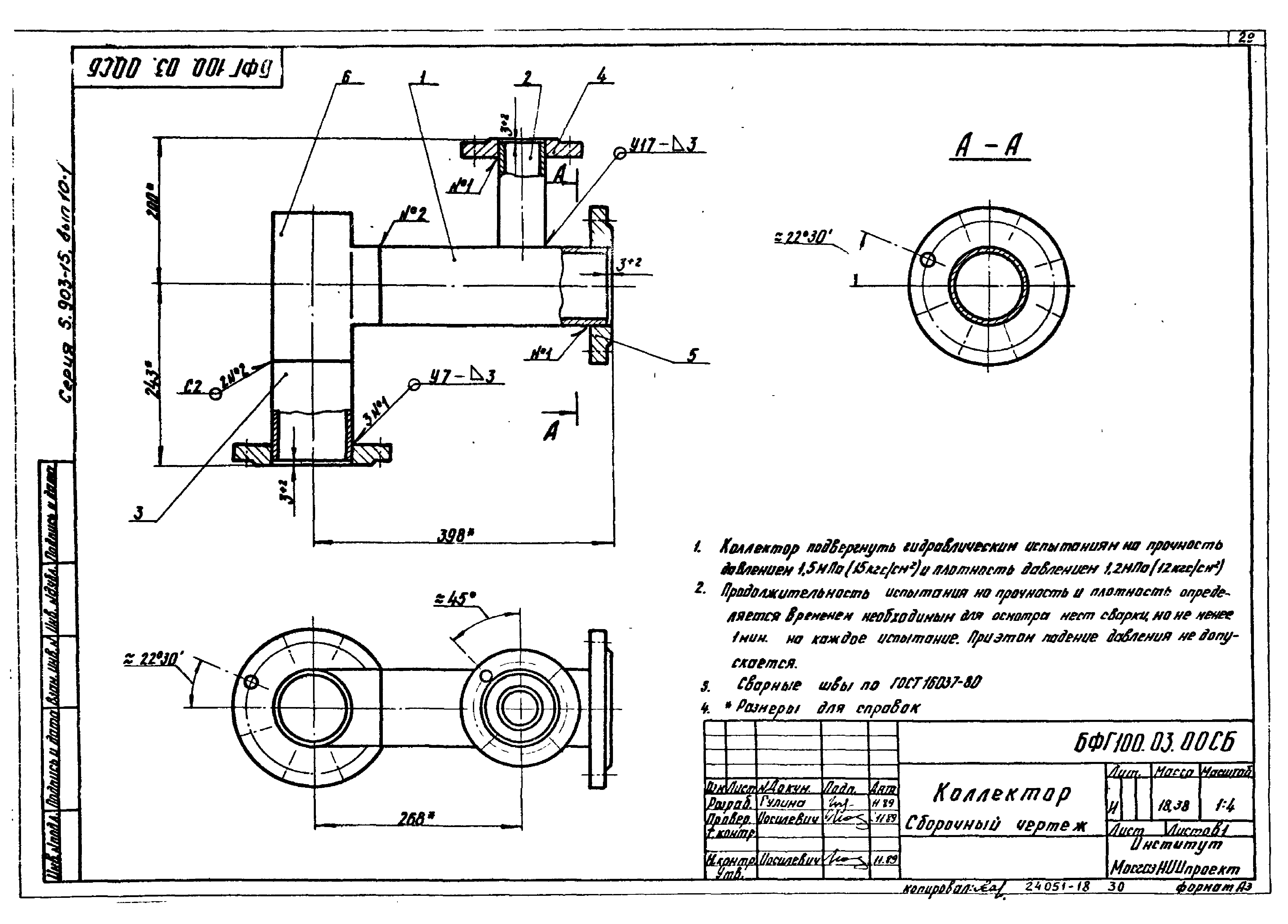 Серия 5.903-15