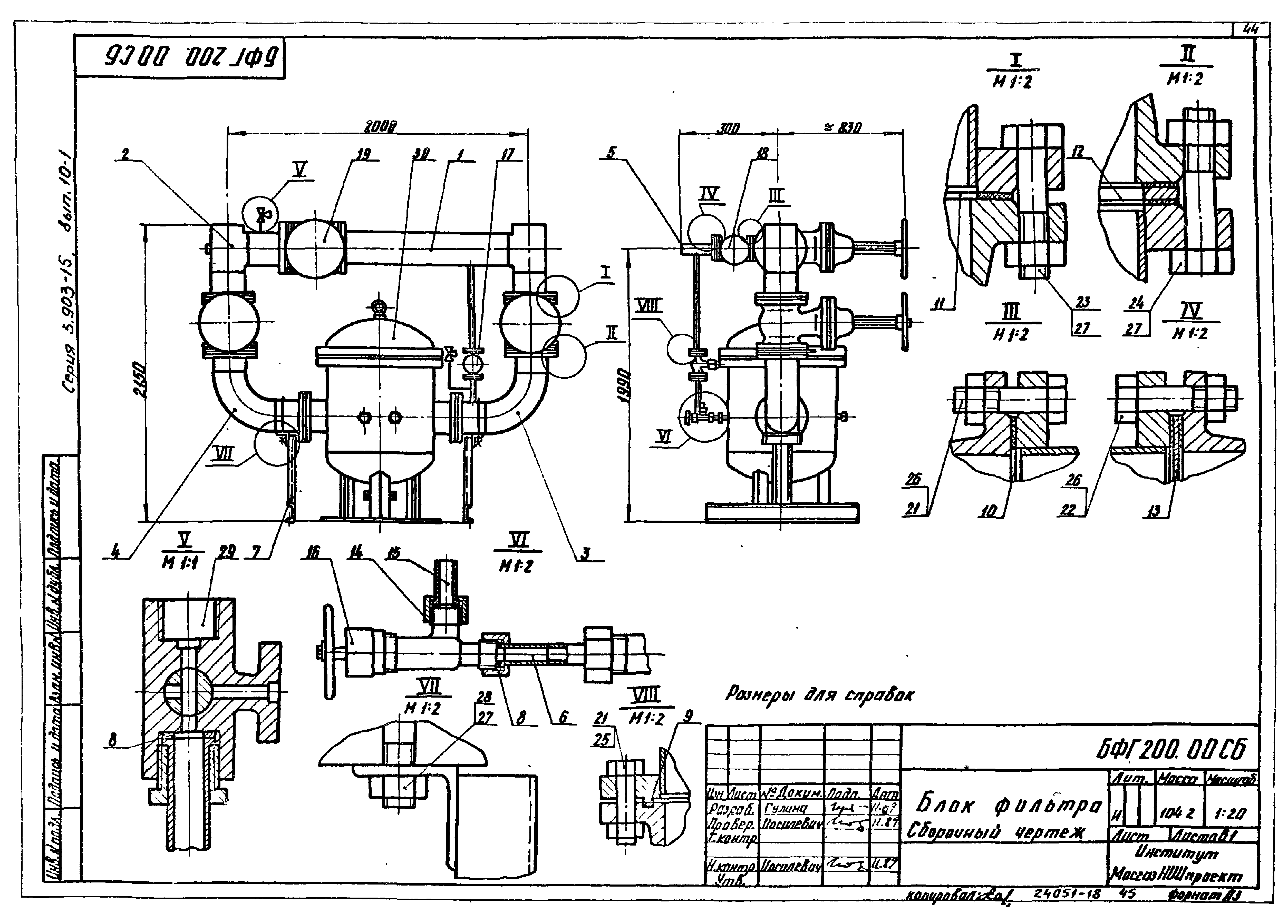 Серия 5.903-15