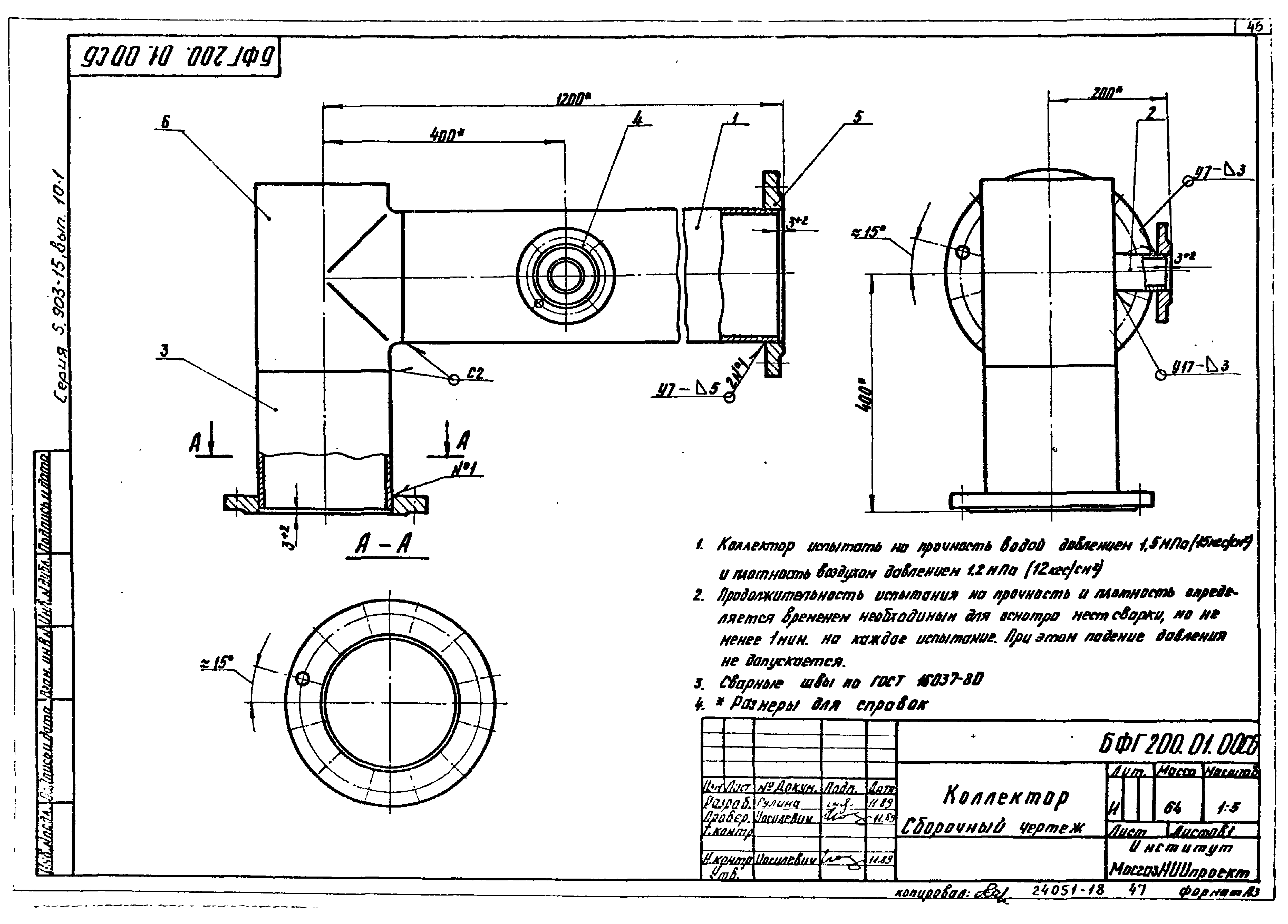 Серия 5.903-15