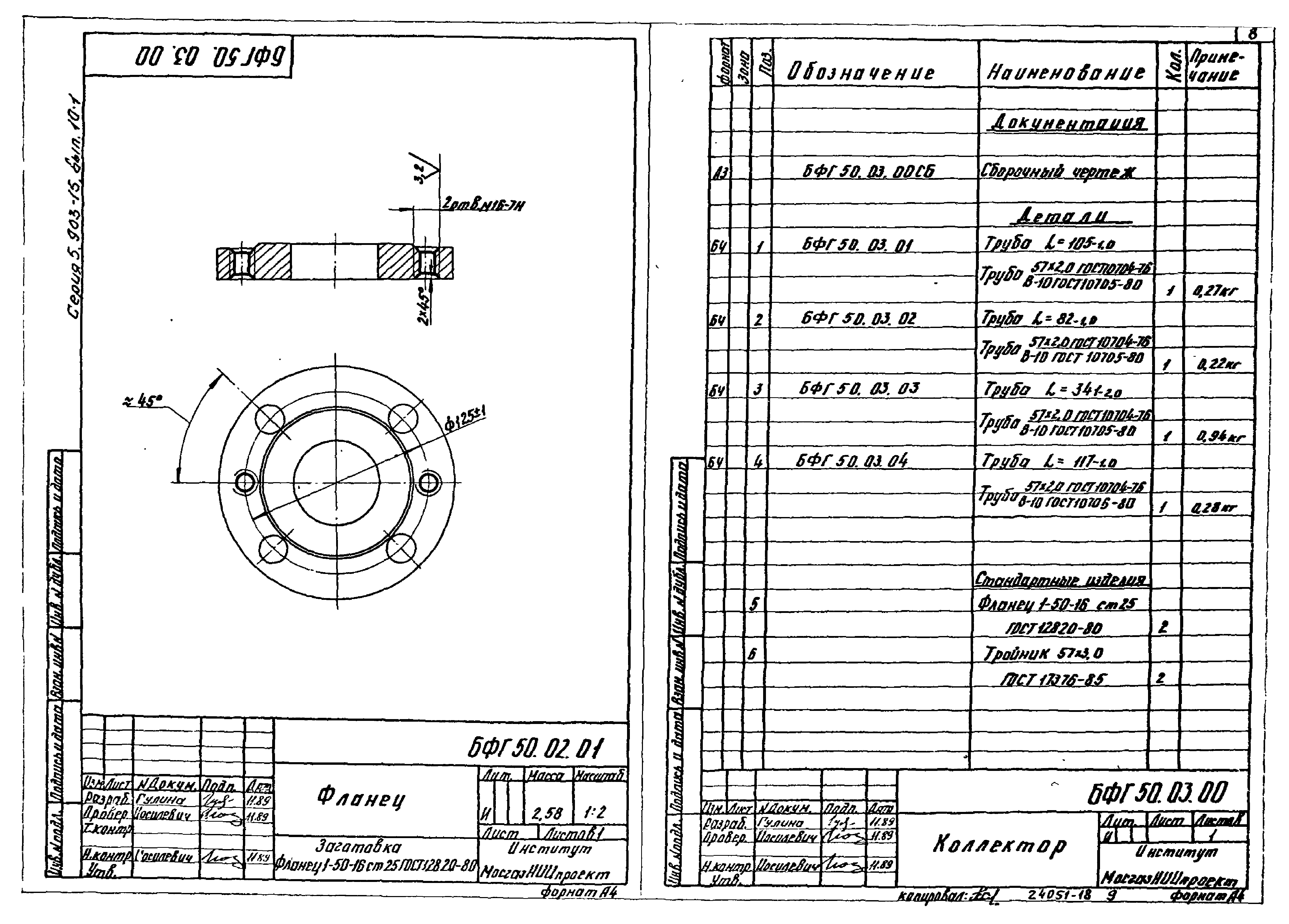 Серия 5.903-15