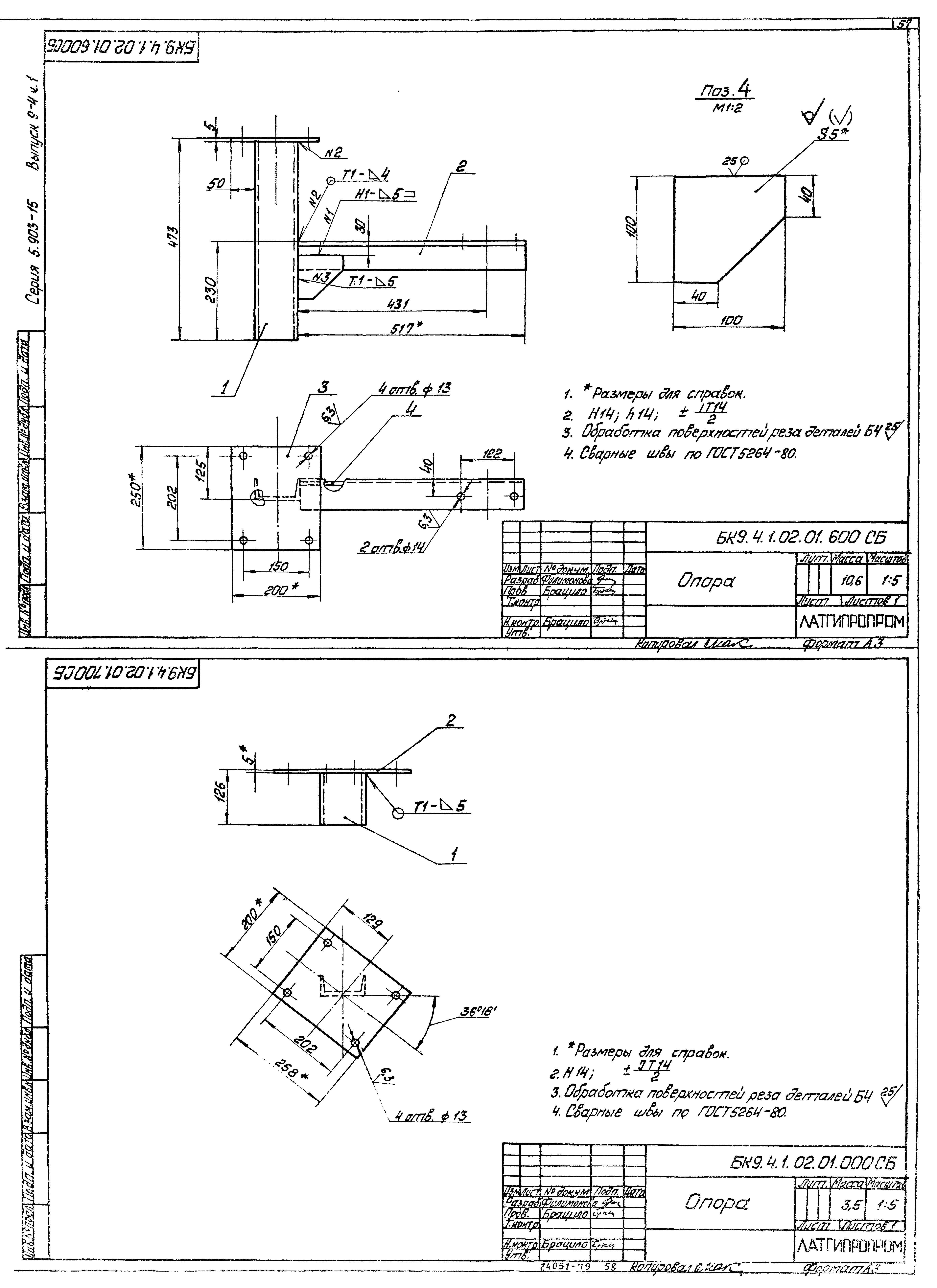 Серия 5.903-15