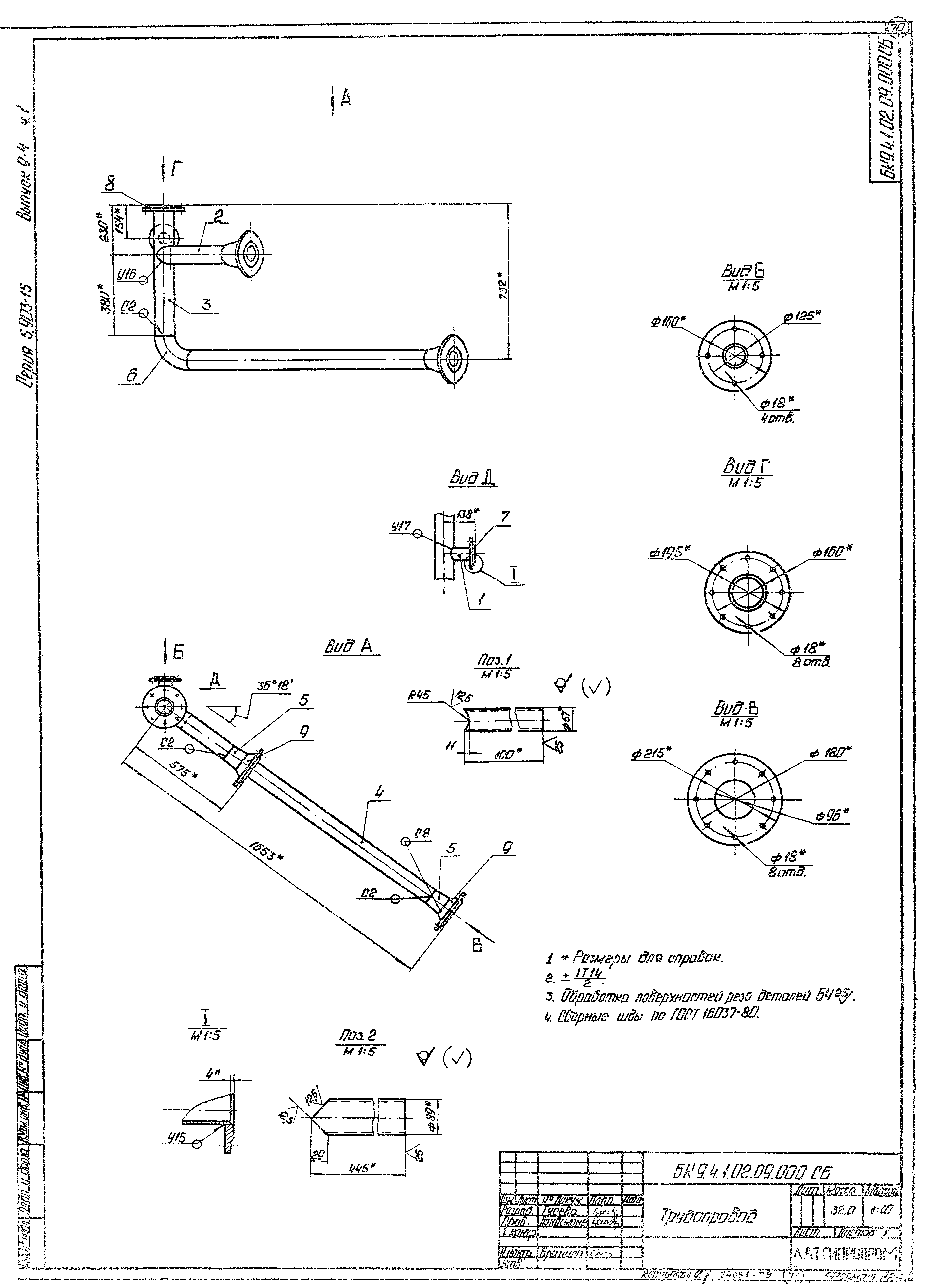 Серия 5.903-15