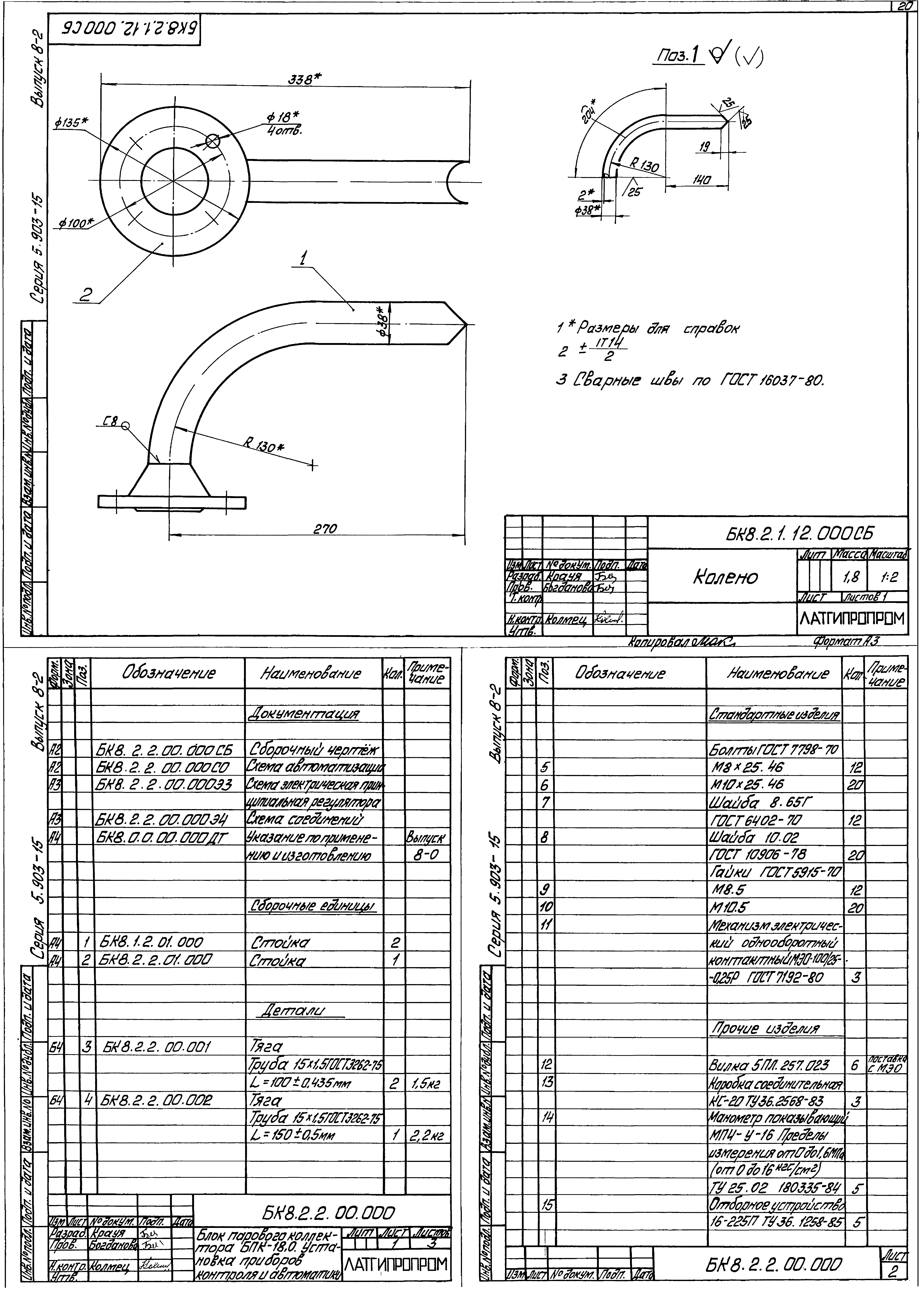 Серия 5.903-15