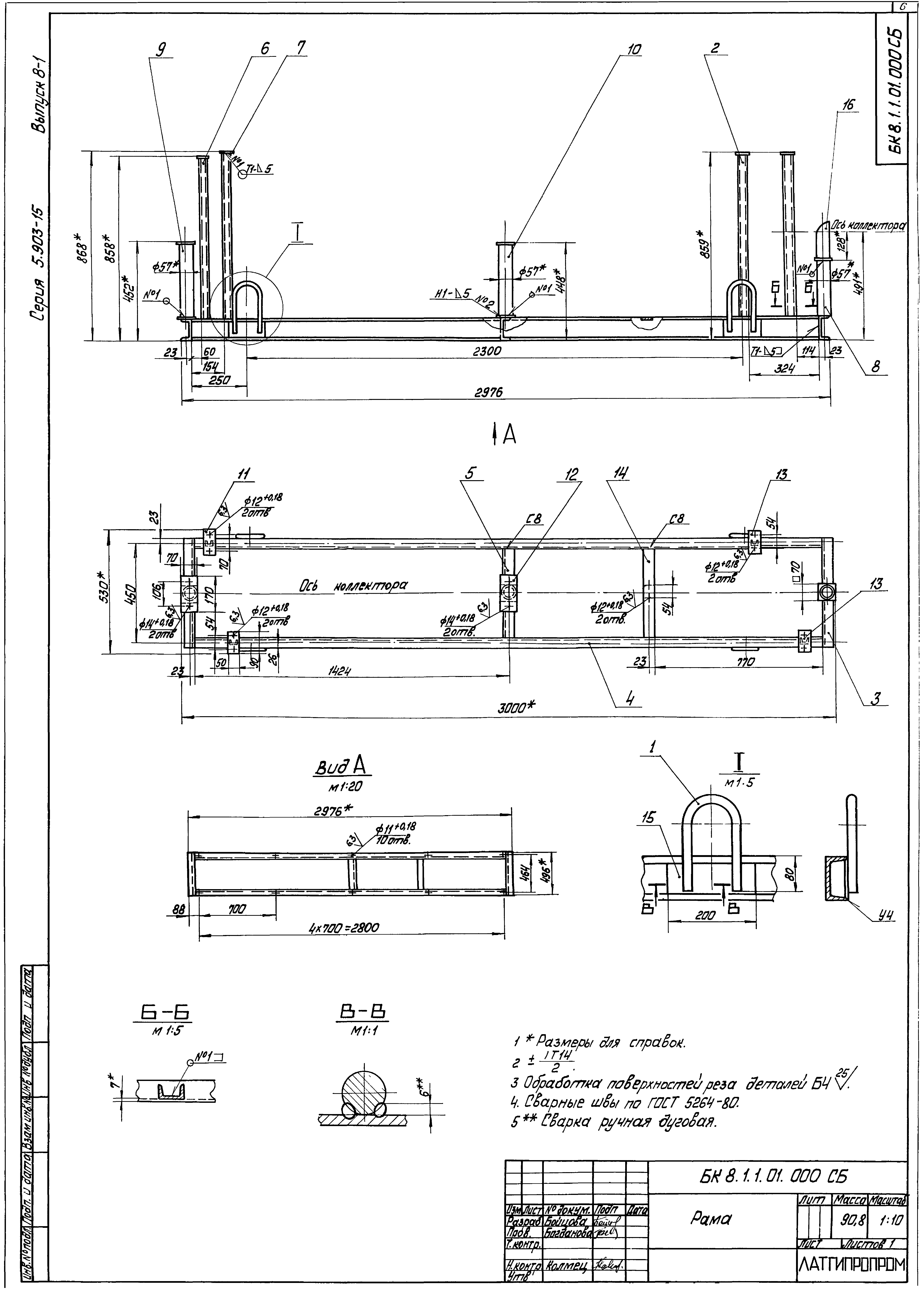 Серия 5.903-15
