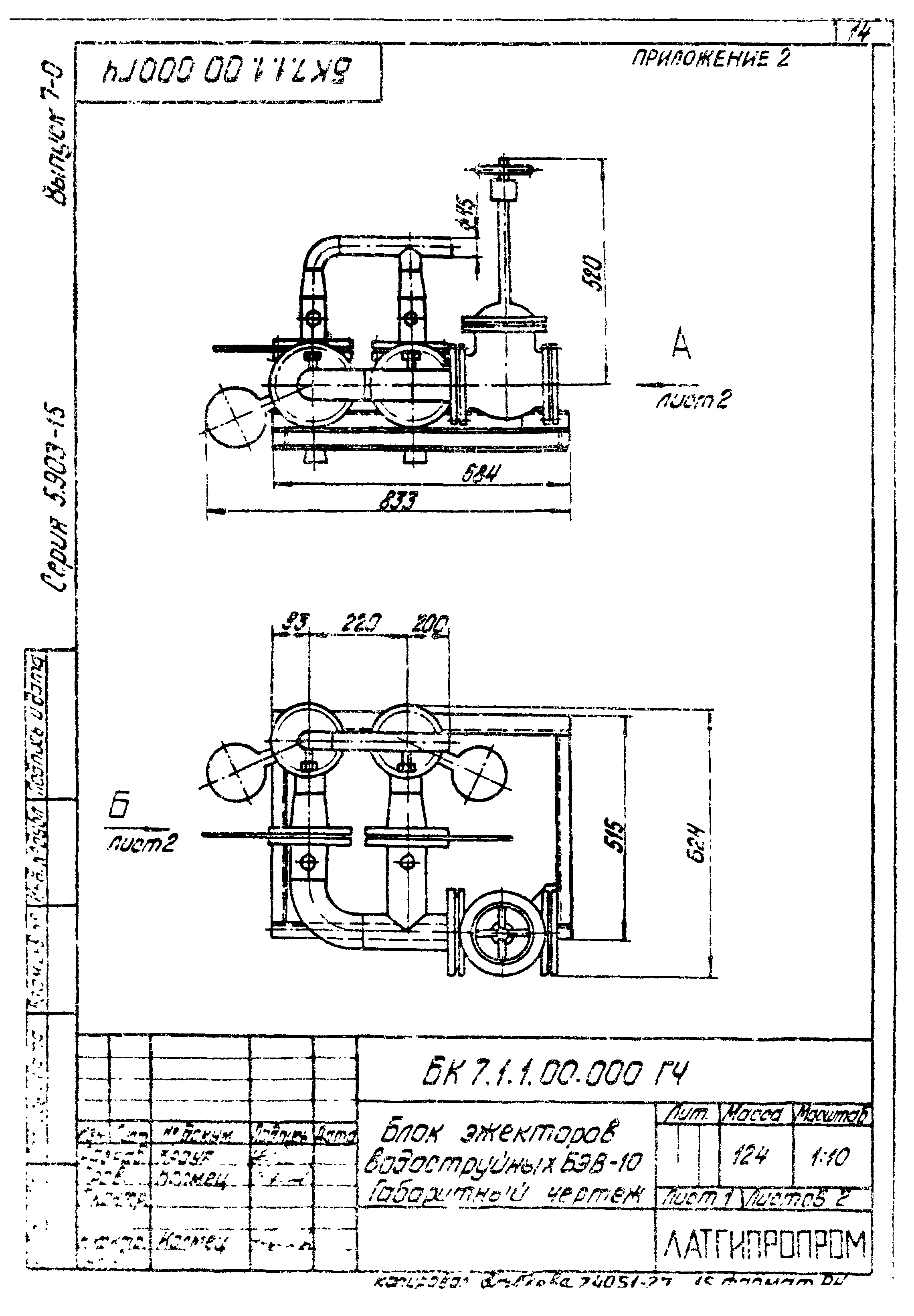 Серия 5.903-15