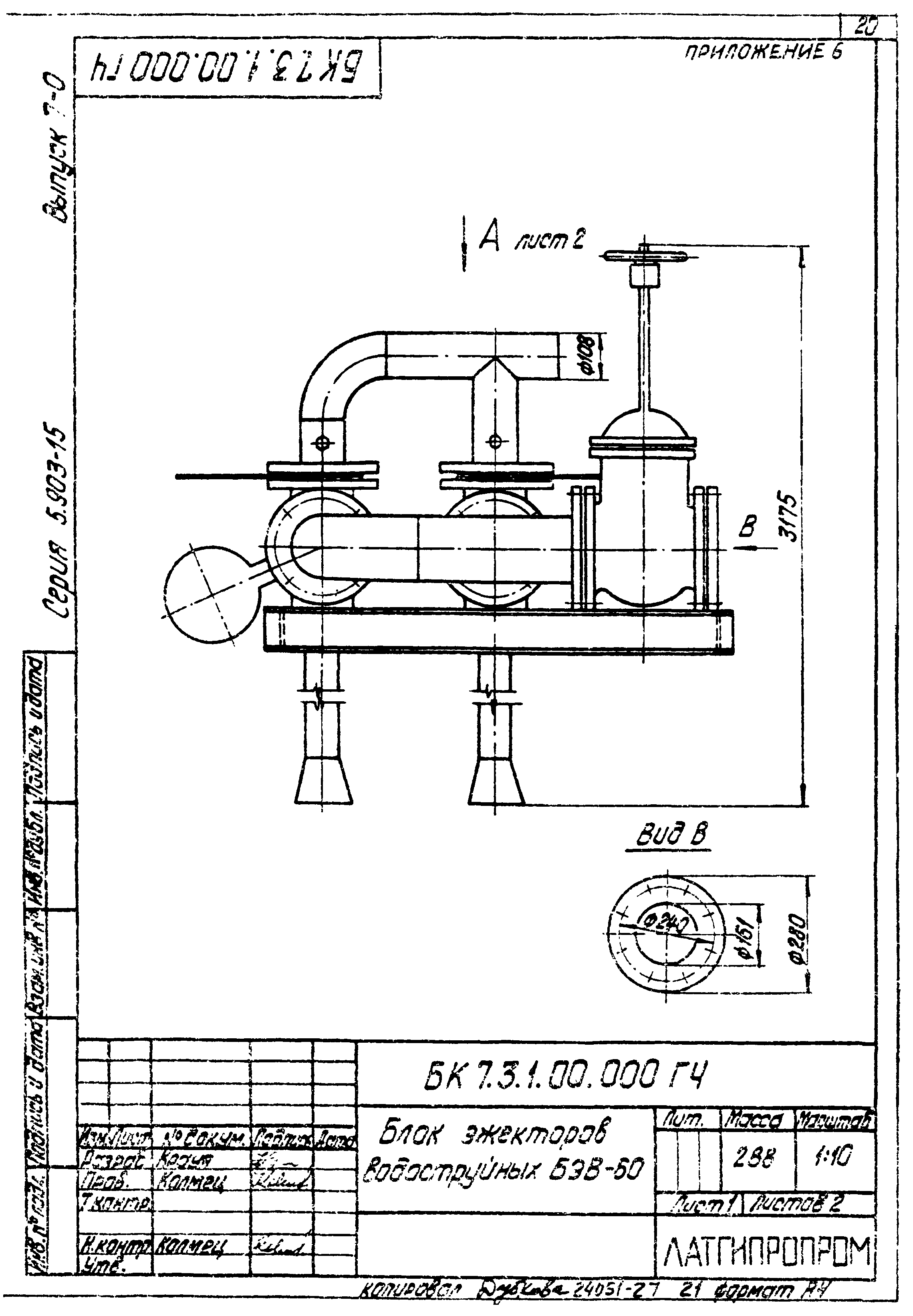 Серия 5.903-15