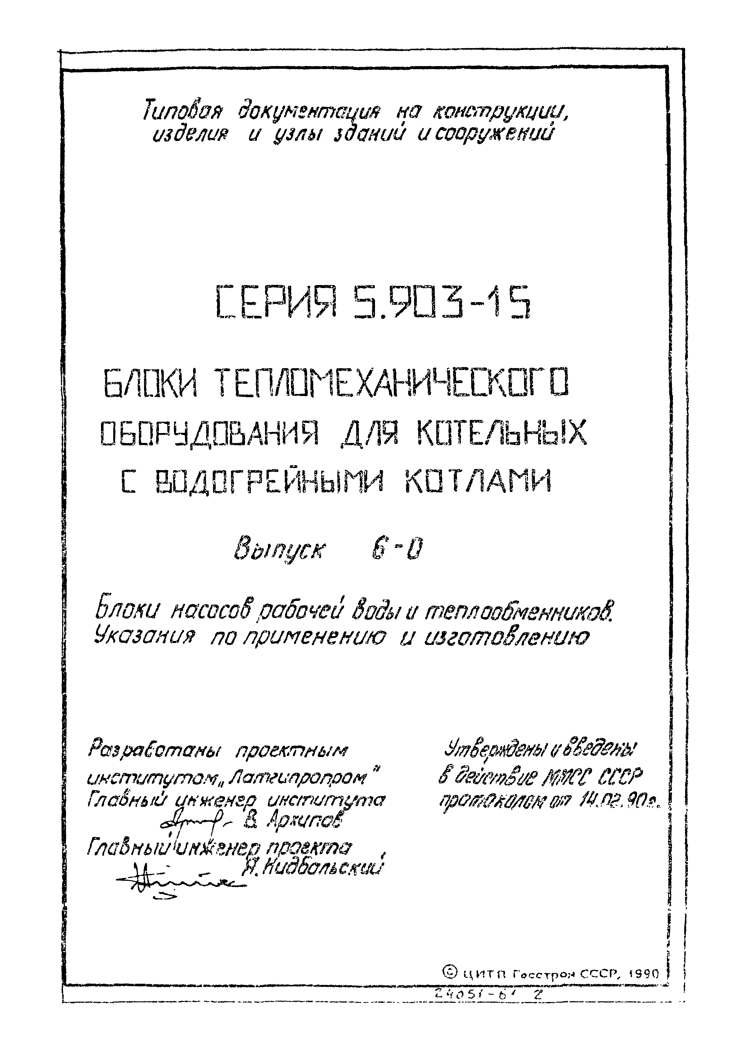 Серия 5.903-15