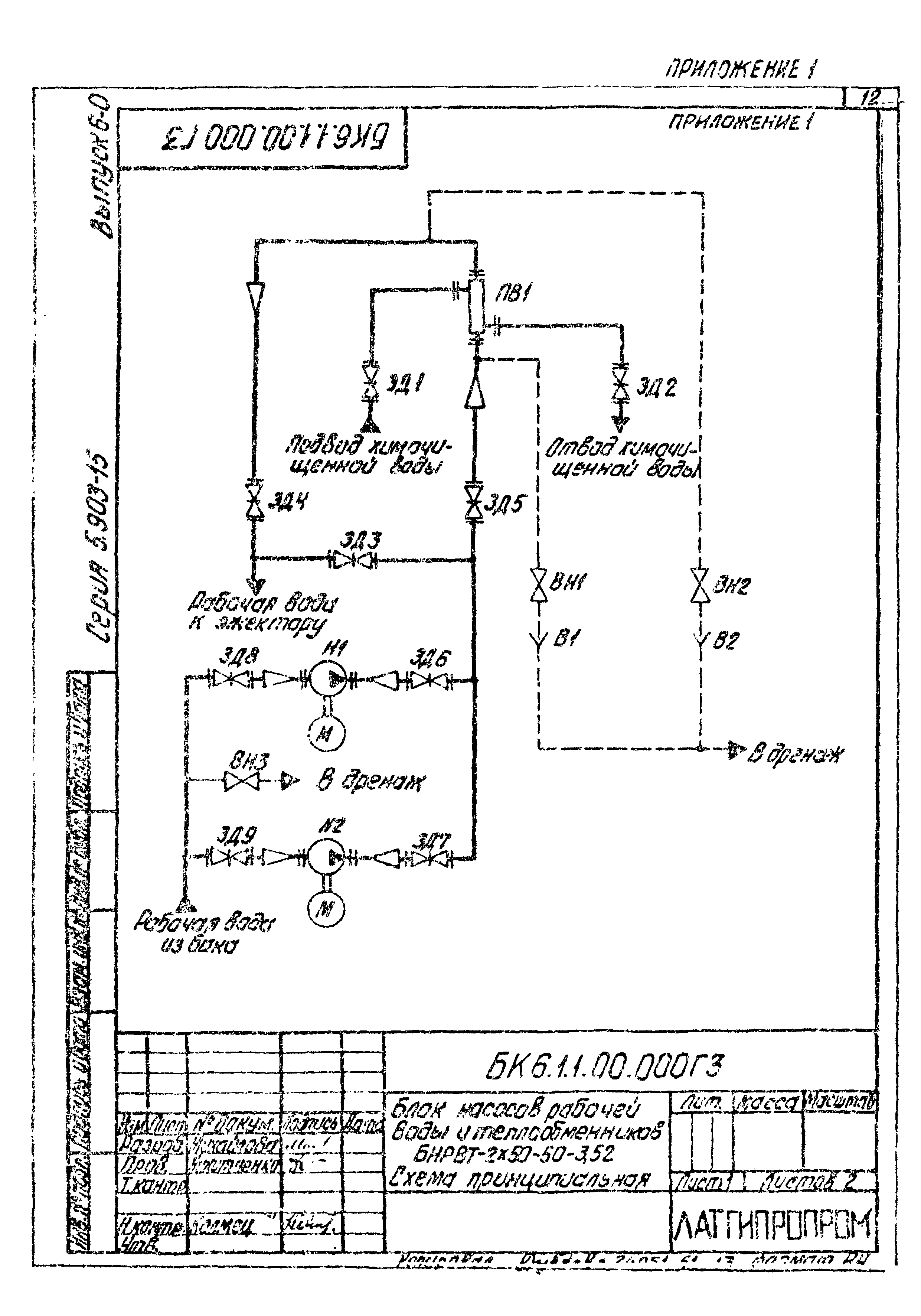 Серия 5.903-15