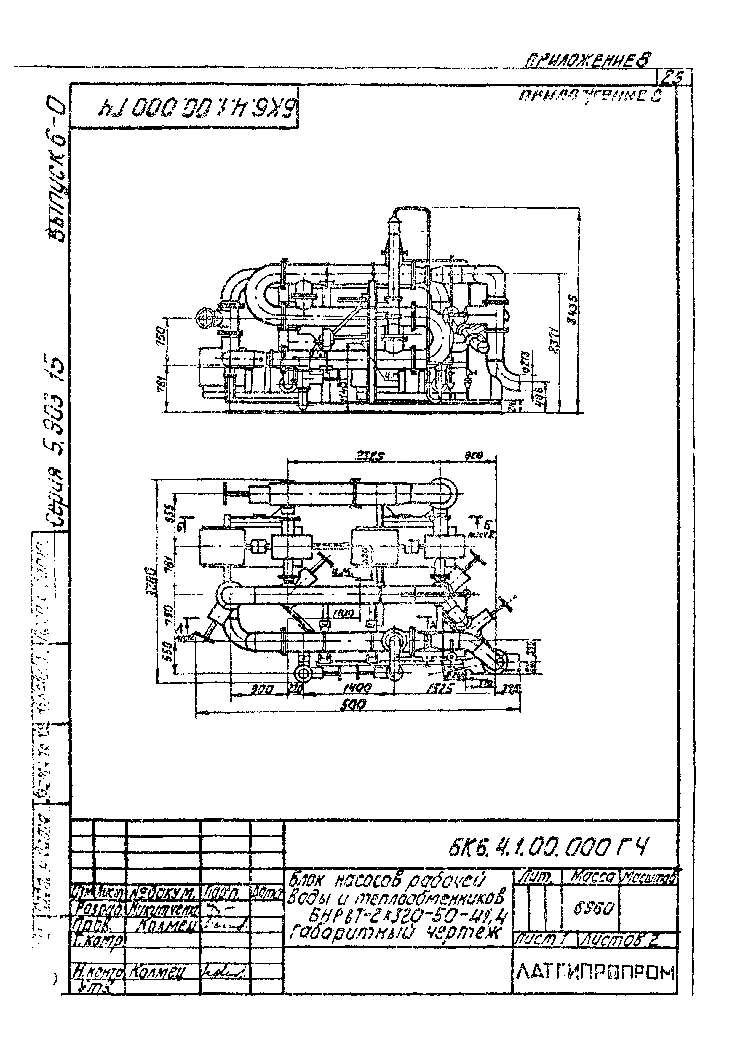 Серия 5.903-15