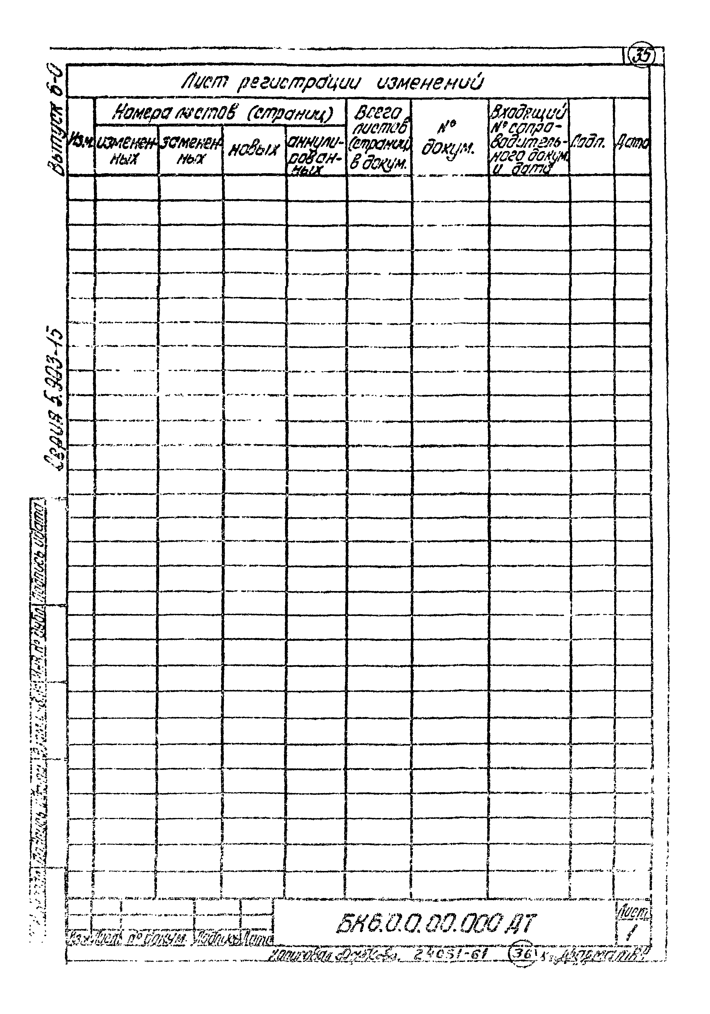 Серия 5.903-15