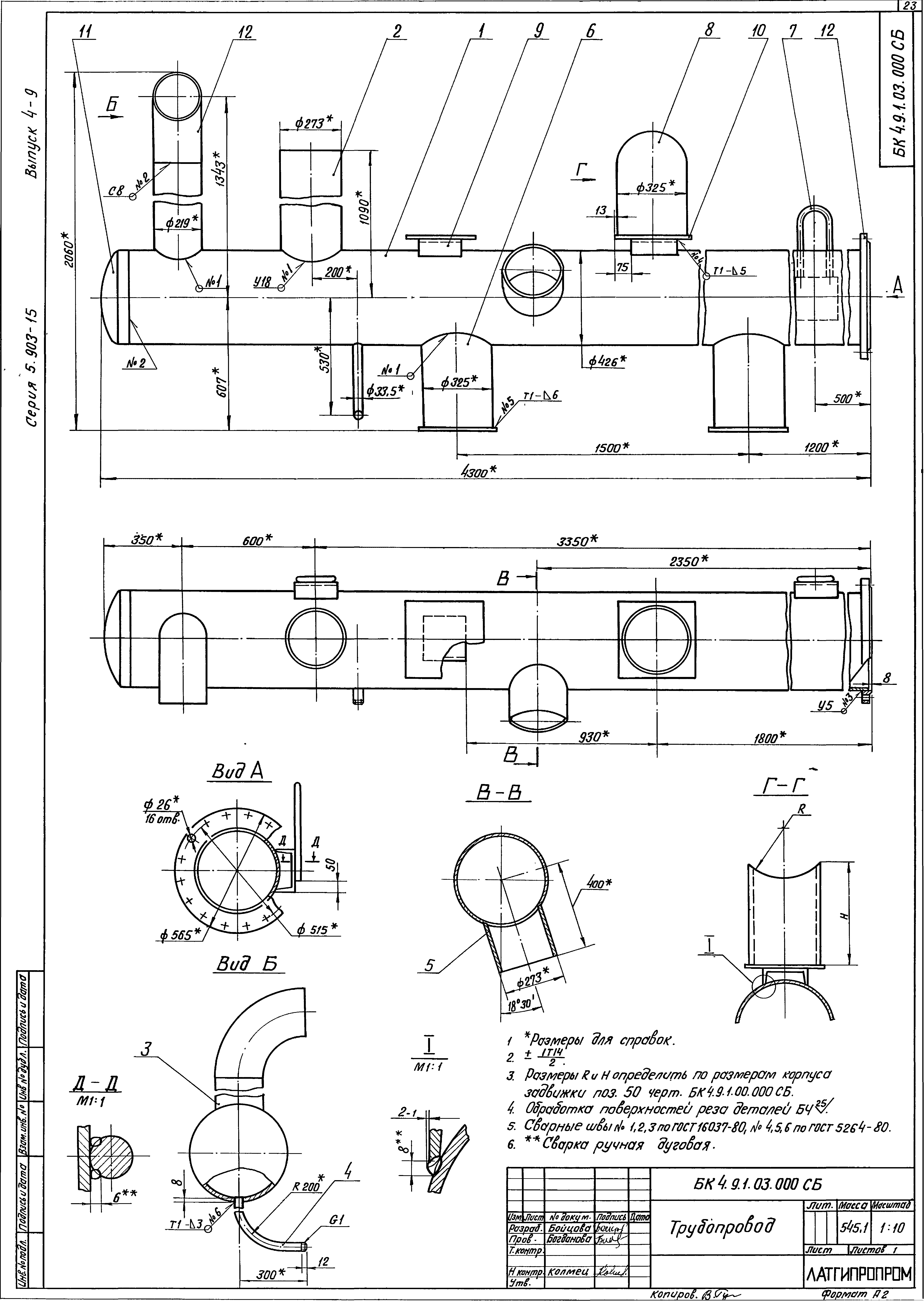 Серия 5.903-15