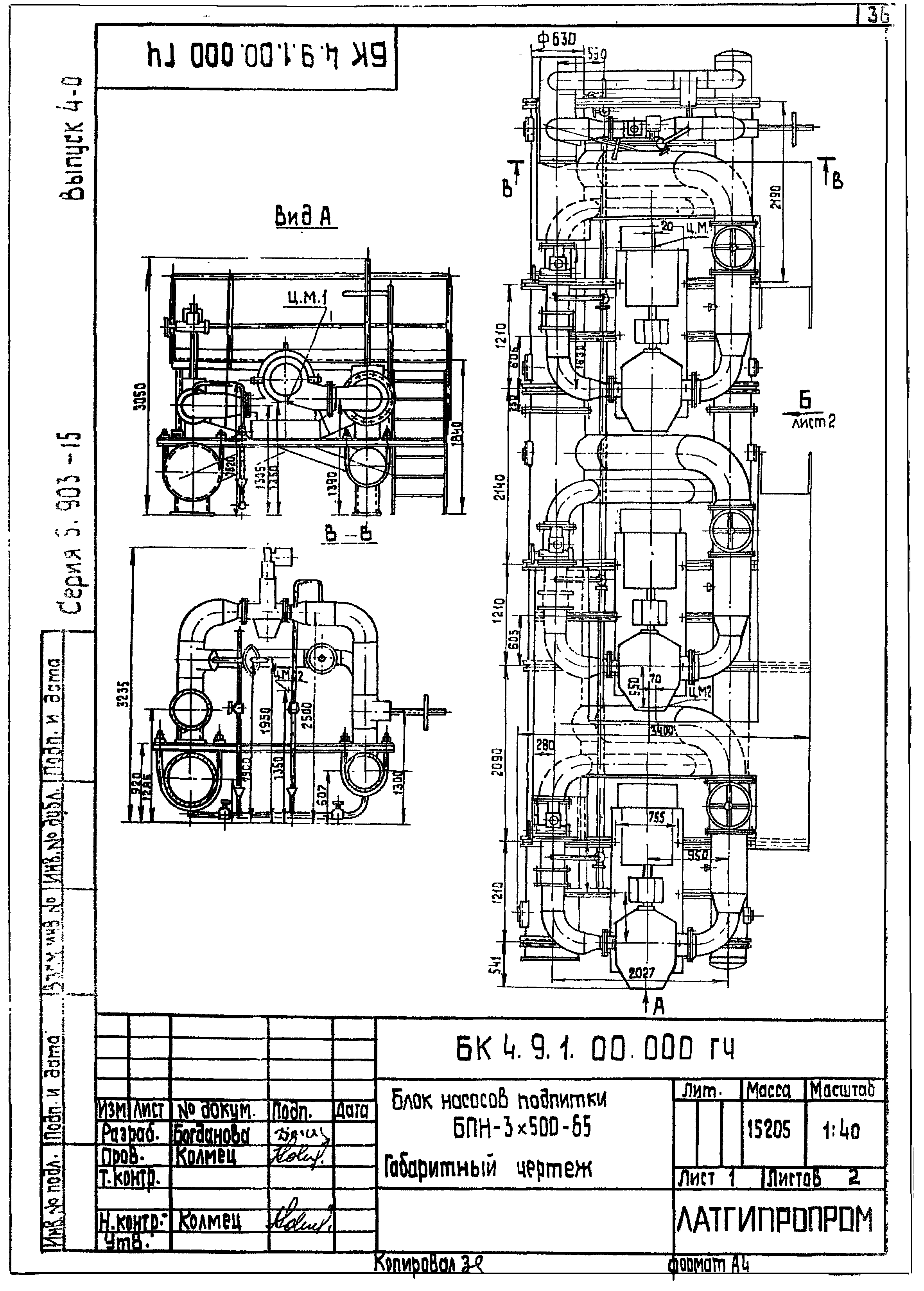 Серия 5.903-15