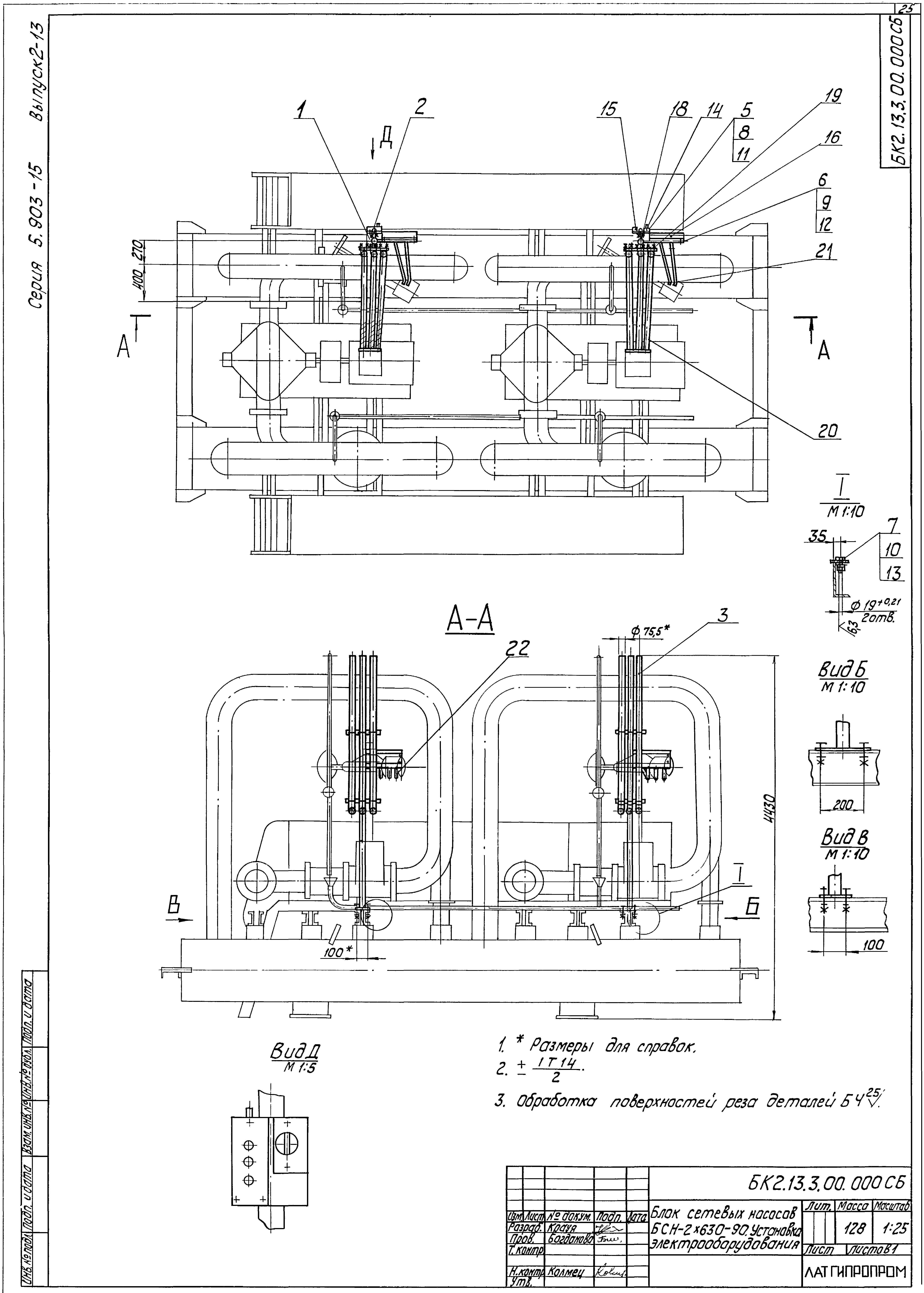 Серия 5.903-15