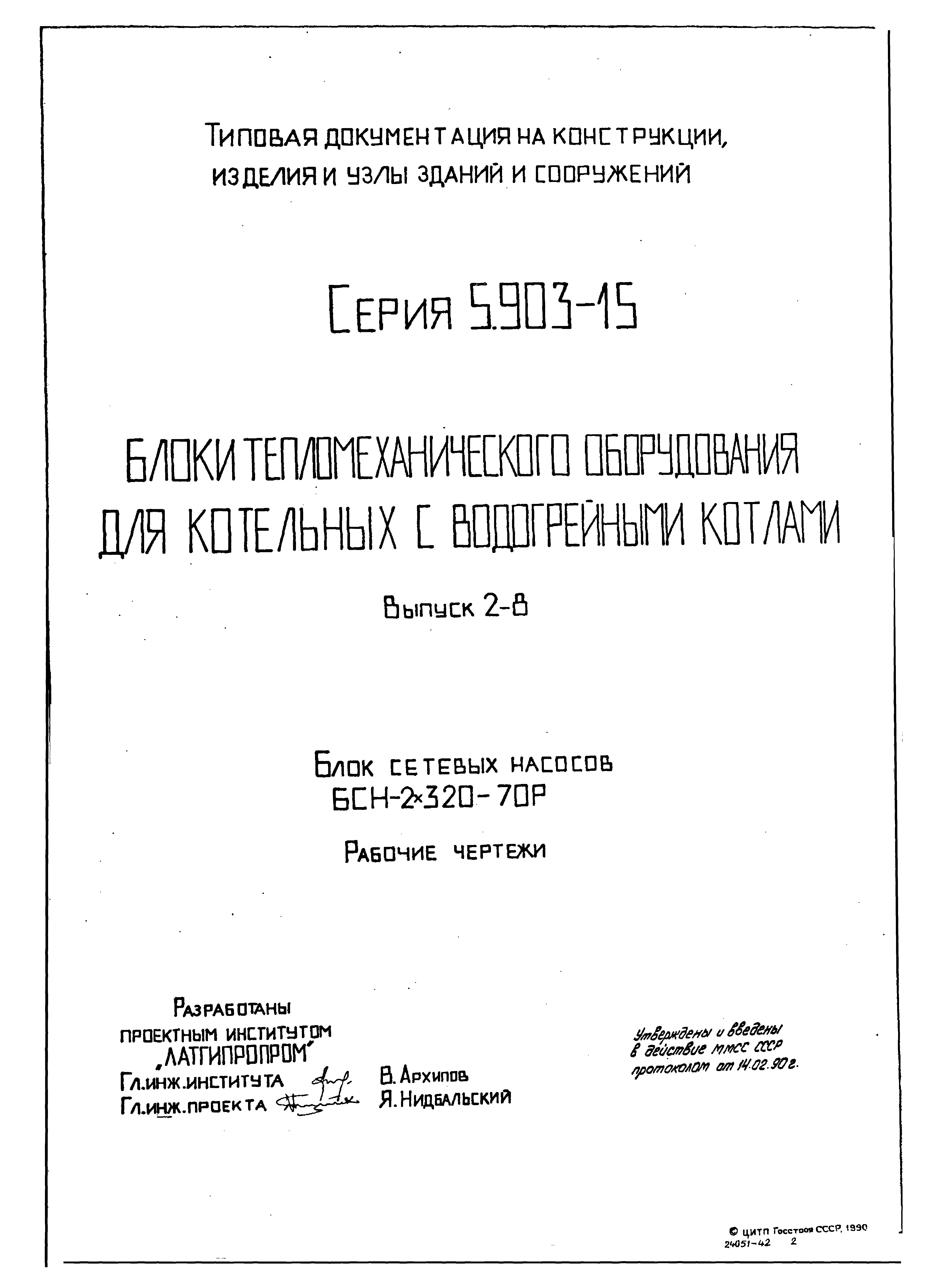 Серия 5.903-15