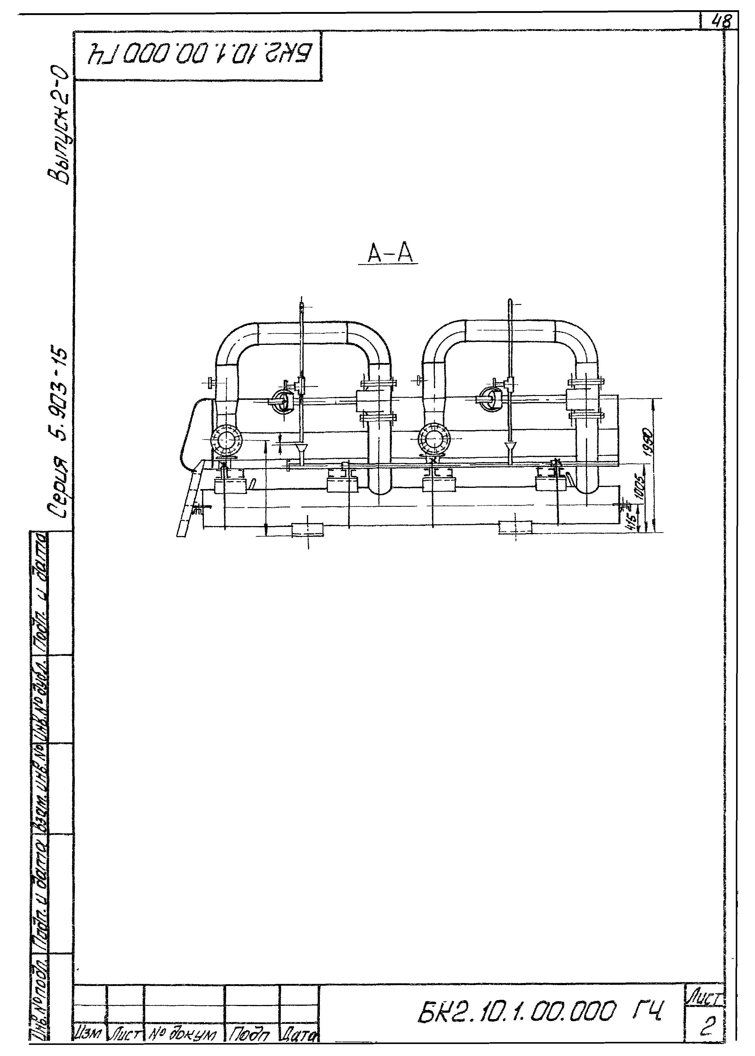 Серия 5.903-15